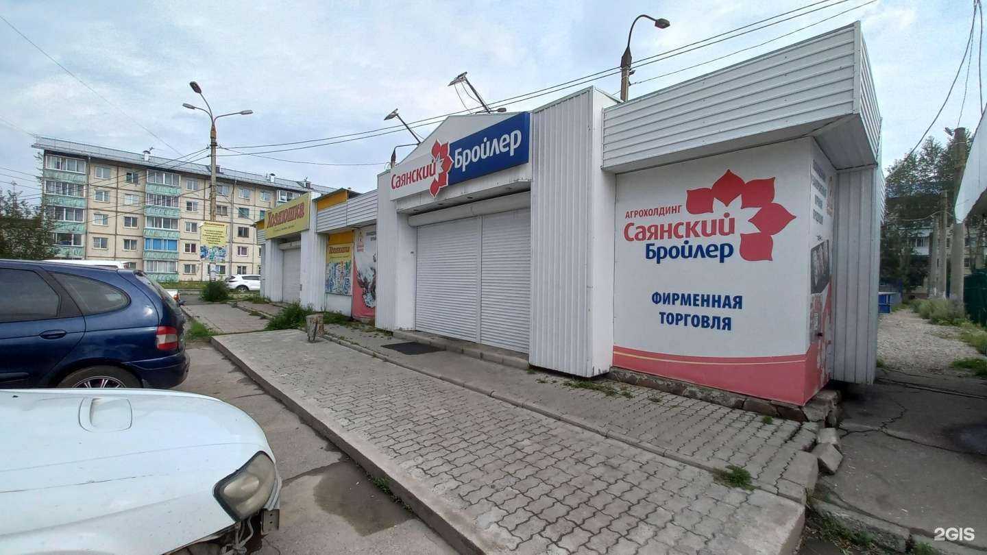 Отзывы на компанию Саянский бройлер в Шелехове c фото - фотография 2 из 2