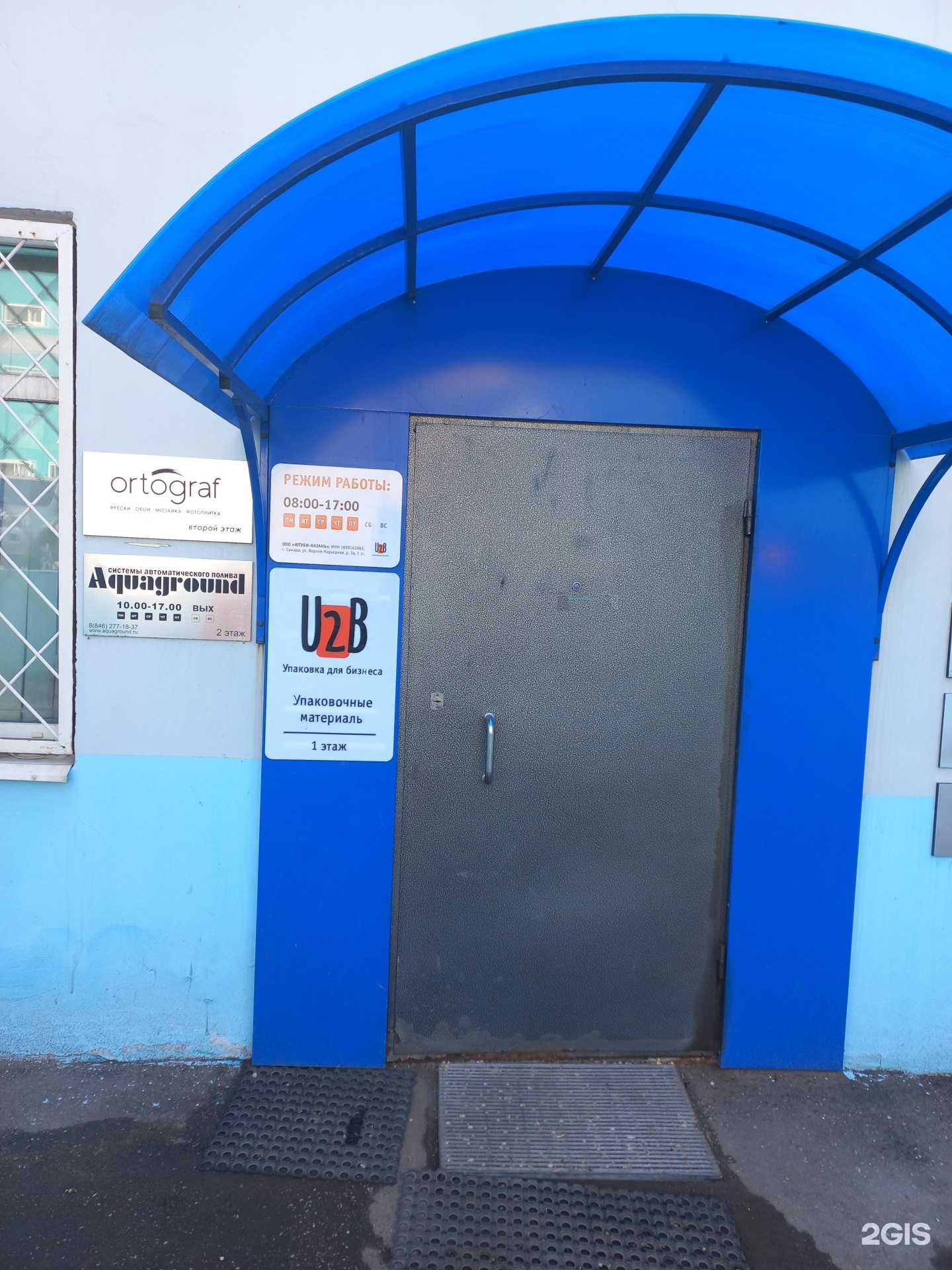 Отзывы на компанию Ортограф в г. Самара c фото