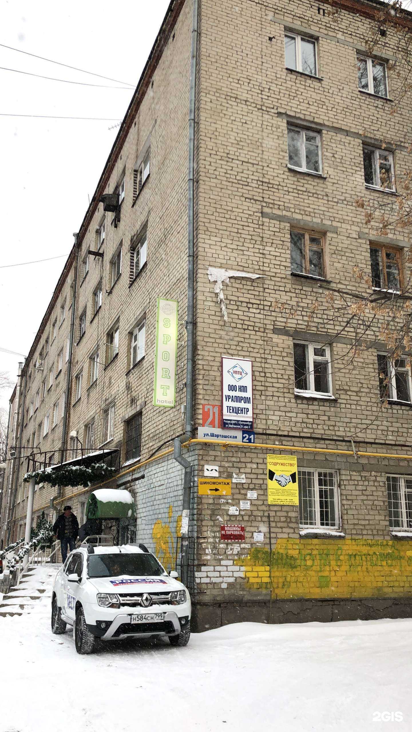 Отзывы на компанию 21 век в Екатеринбурге c фото - фотография 2 из 2