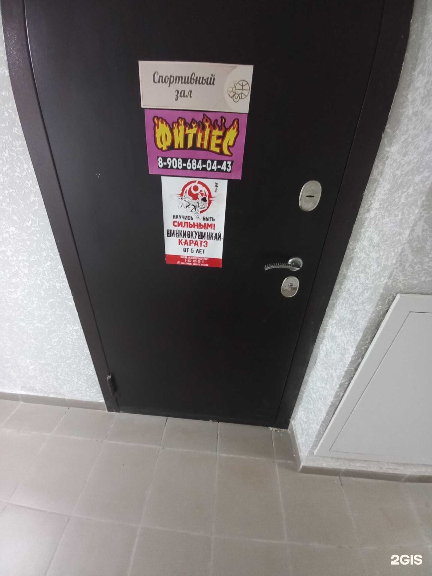 Отзывы на компанию Школа каратэ в Краснодаре c фото