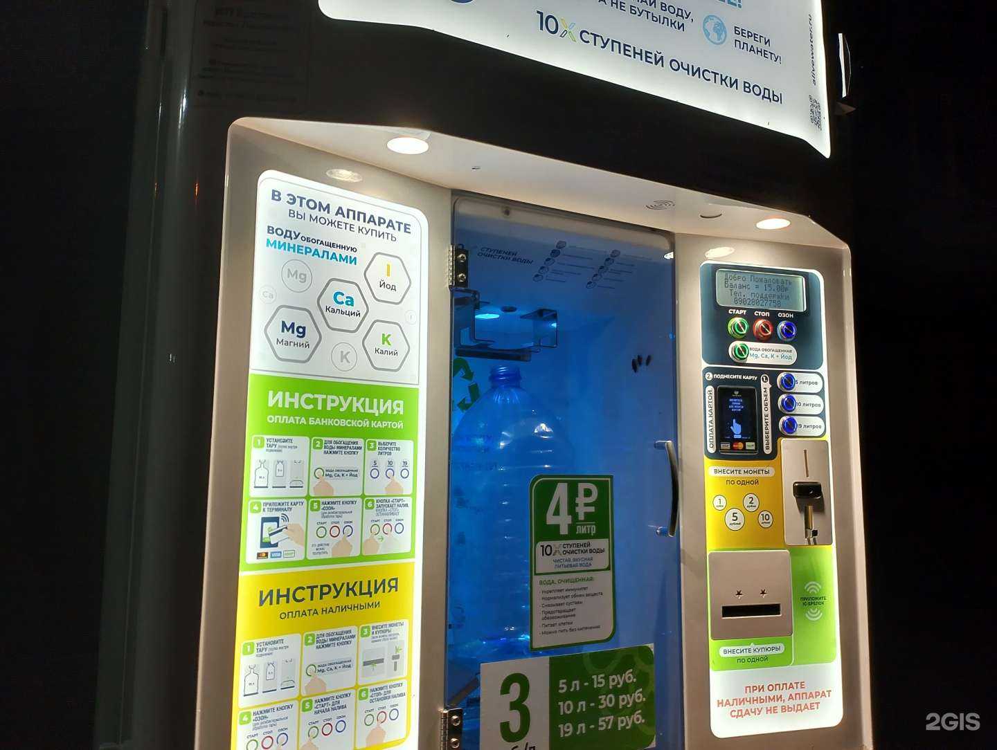 Отзывы на компанию Живая вода в г. Пермь c фото