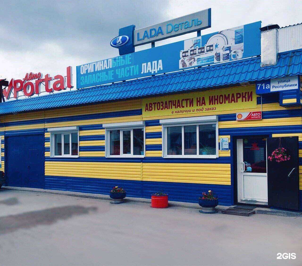 Отзывы на компанию Автоportal в г. Сургут c фото