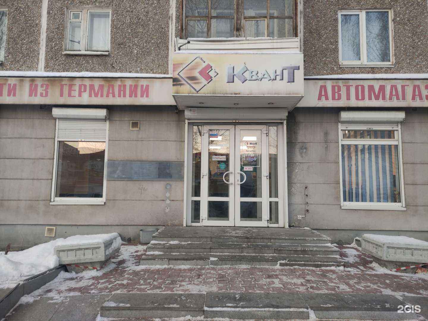 Отзывы на компанию Квант в г. Екатеринбург c фото