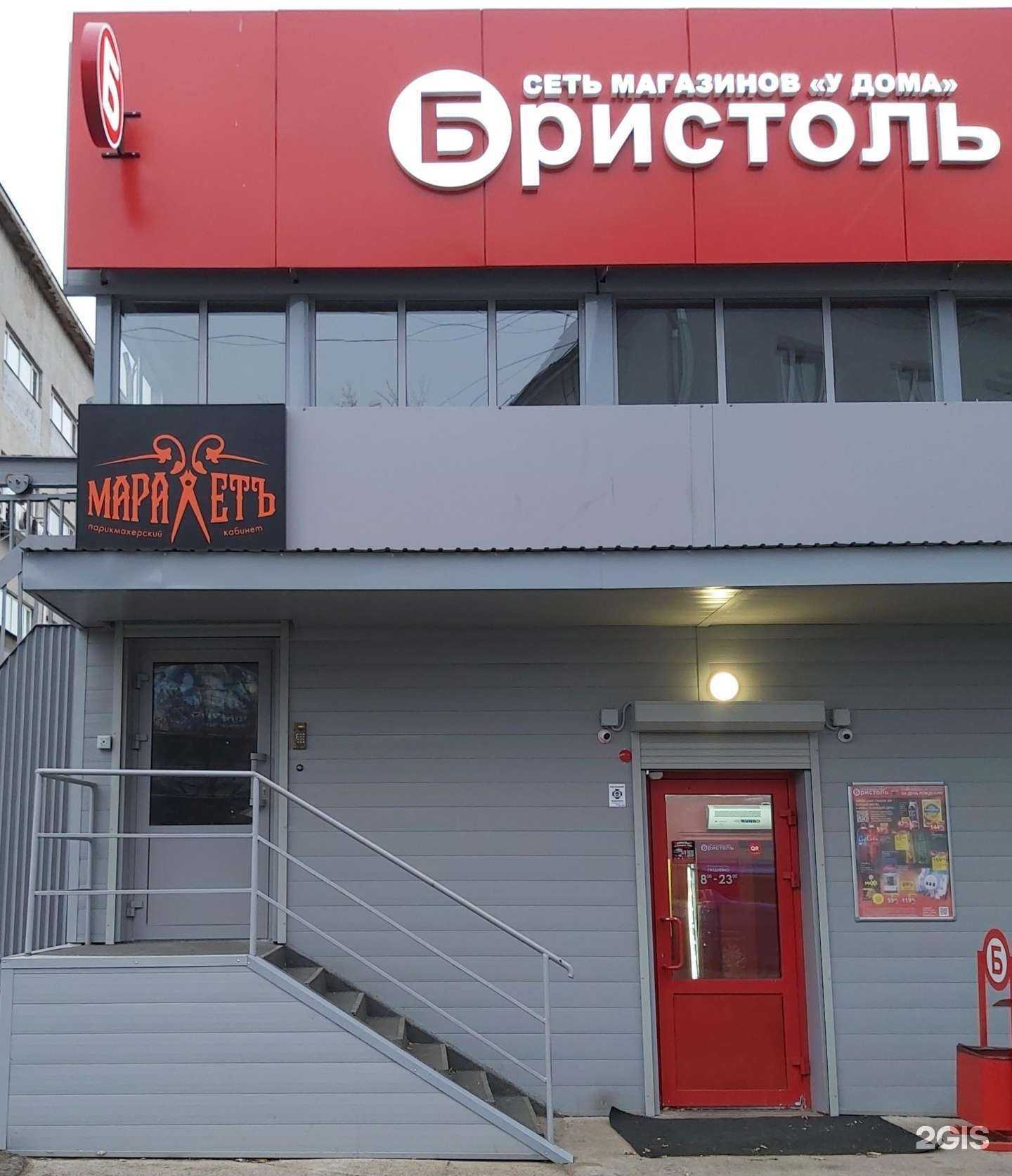 Отзывы на компанию Марафетъ в Иркутске c фото - фотография 2 из 2