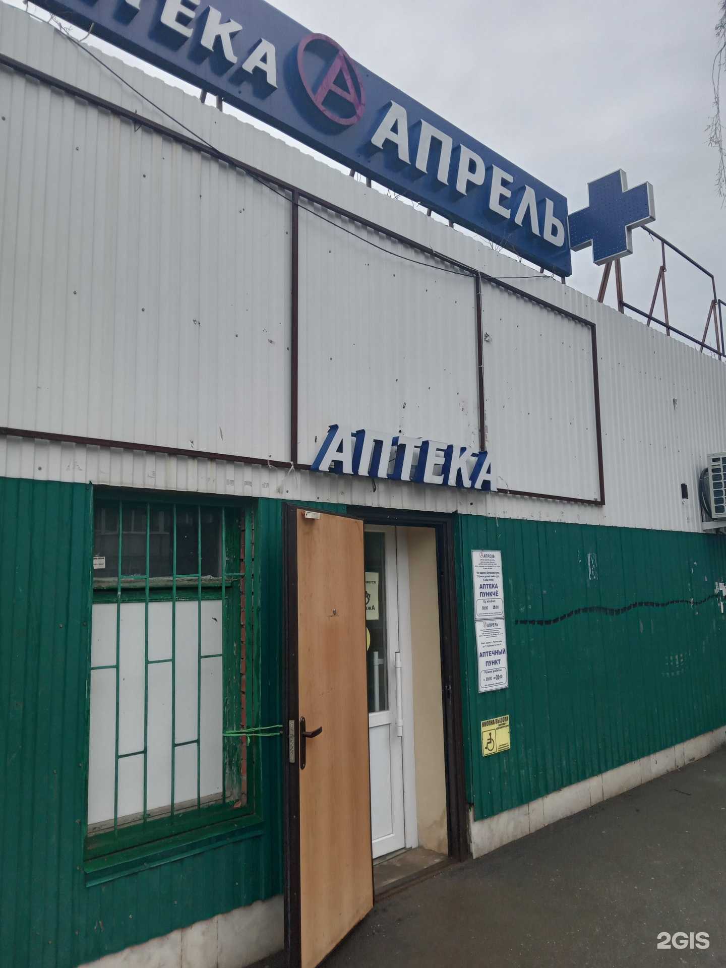 Отзывы на компанию Апрель в г. Чебоксары c фото