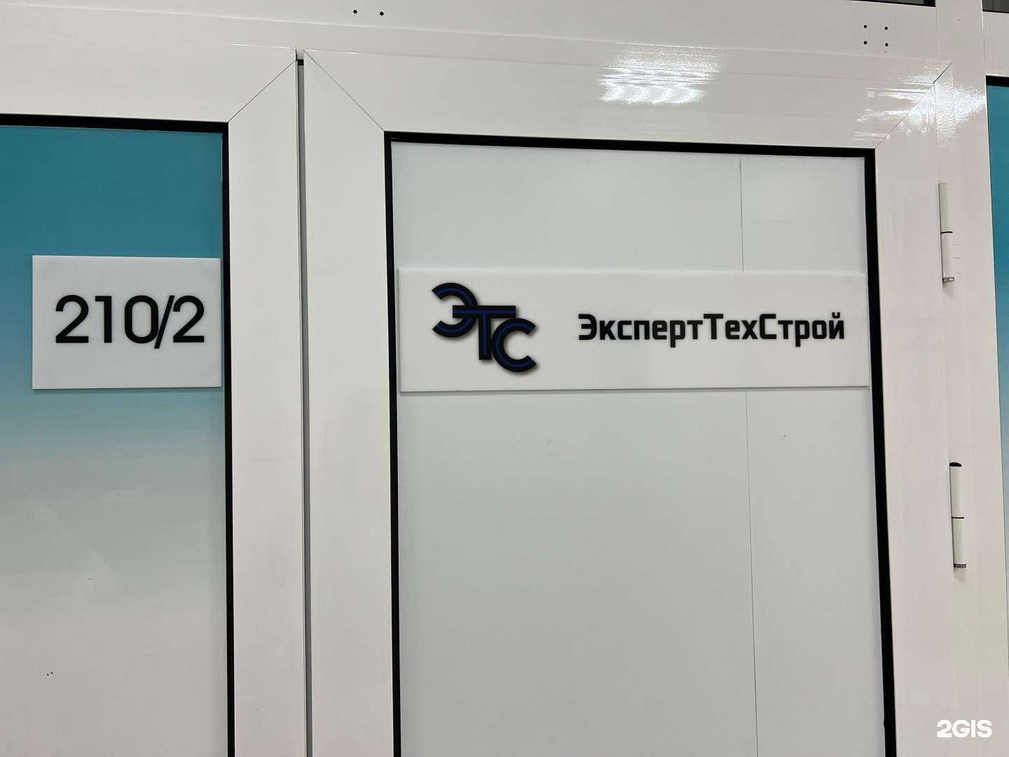 Отзывы на компанию ЭкспертТехСтрой в г. Красноярск c фото