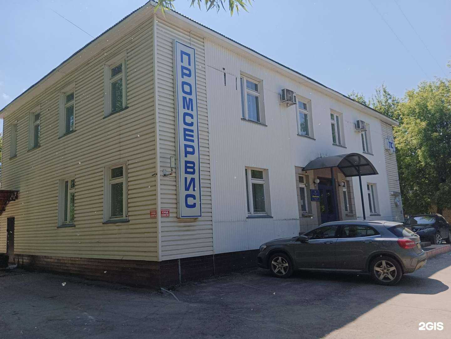 Отзывы на компанию Промсервис в г. Димитровград c фото