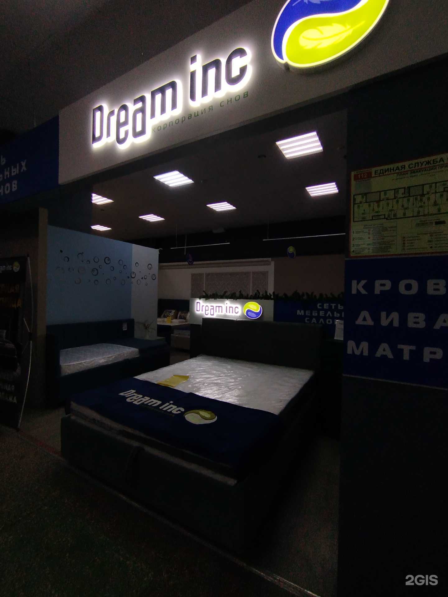 Отзывы на компанию Dream inc в Нижнем Новгороде c фото