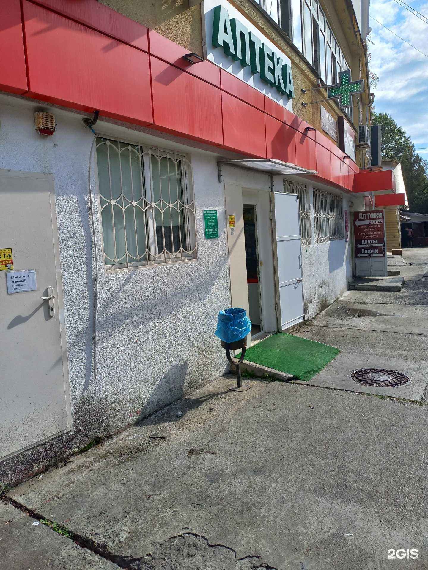 Отзывы на компанию Мята в Сочи c фото