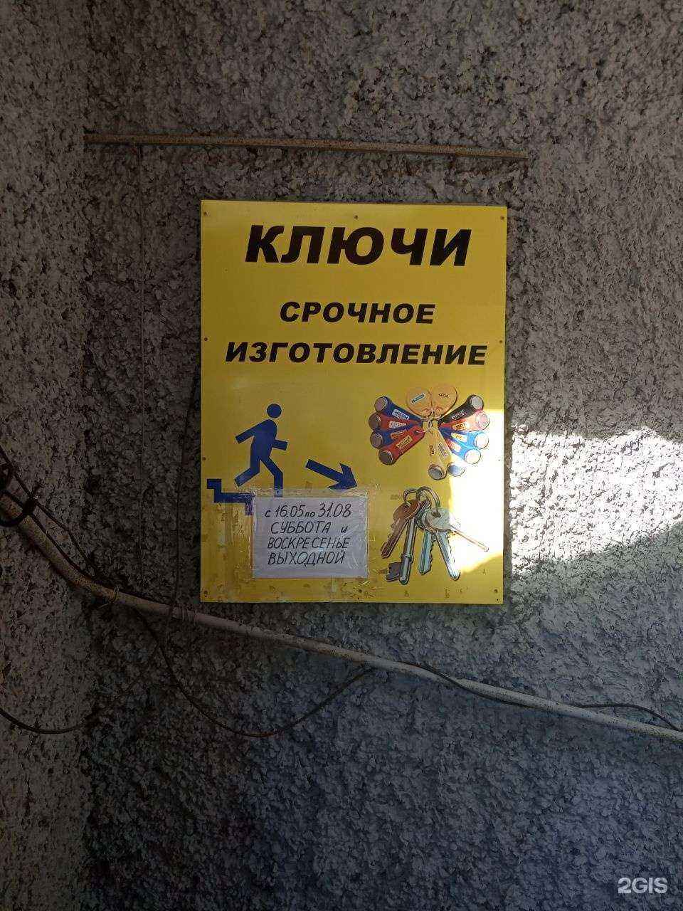 Отзывы на компанию Мастерская по ремонту обуви и изготовлению ключей в Новочебоксарске c фото