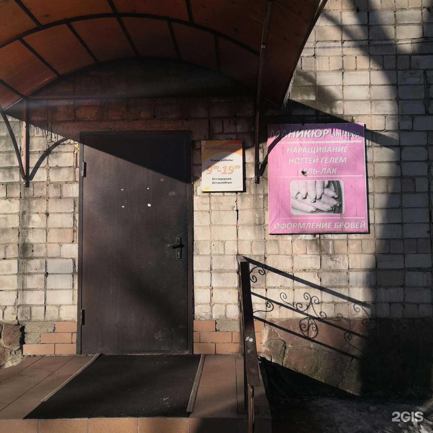 Отзывы на компанию Парикмахерская в г. Абакан c фото