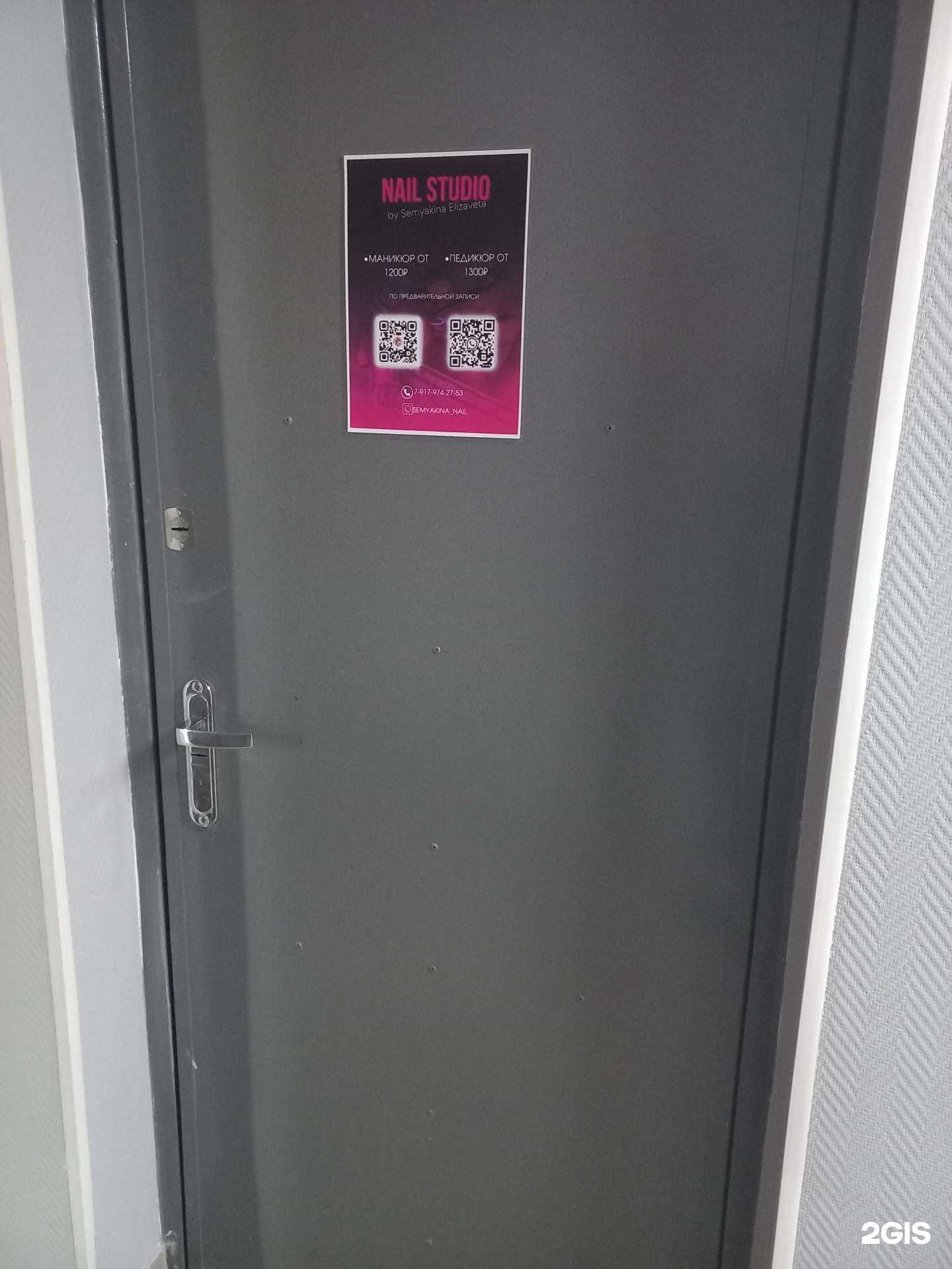 Отзывы на компанию Ногтевая студия в Новокуйбышевске c фото