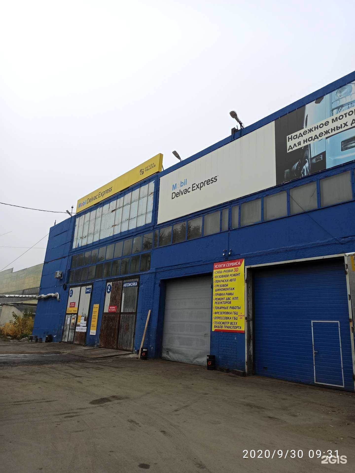 Отзывы на компанию Компания СтройТорг в Челябинске c фото - фотография 2 из 2