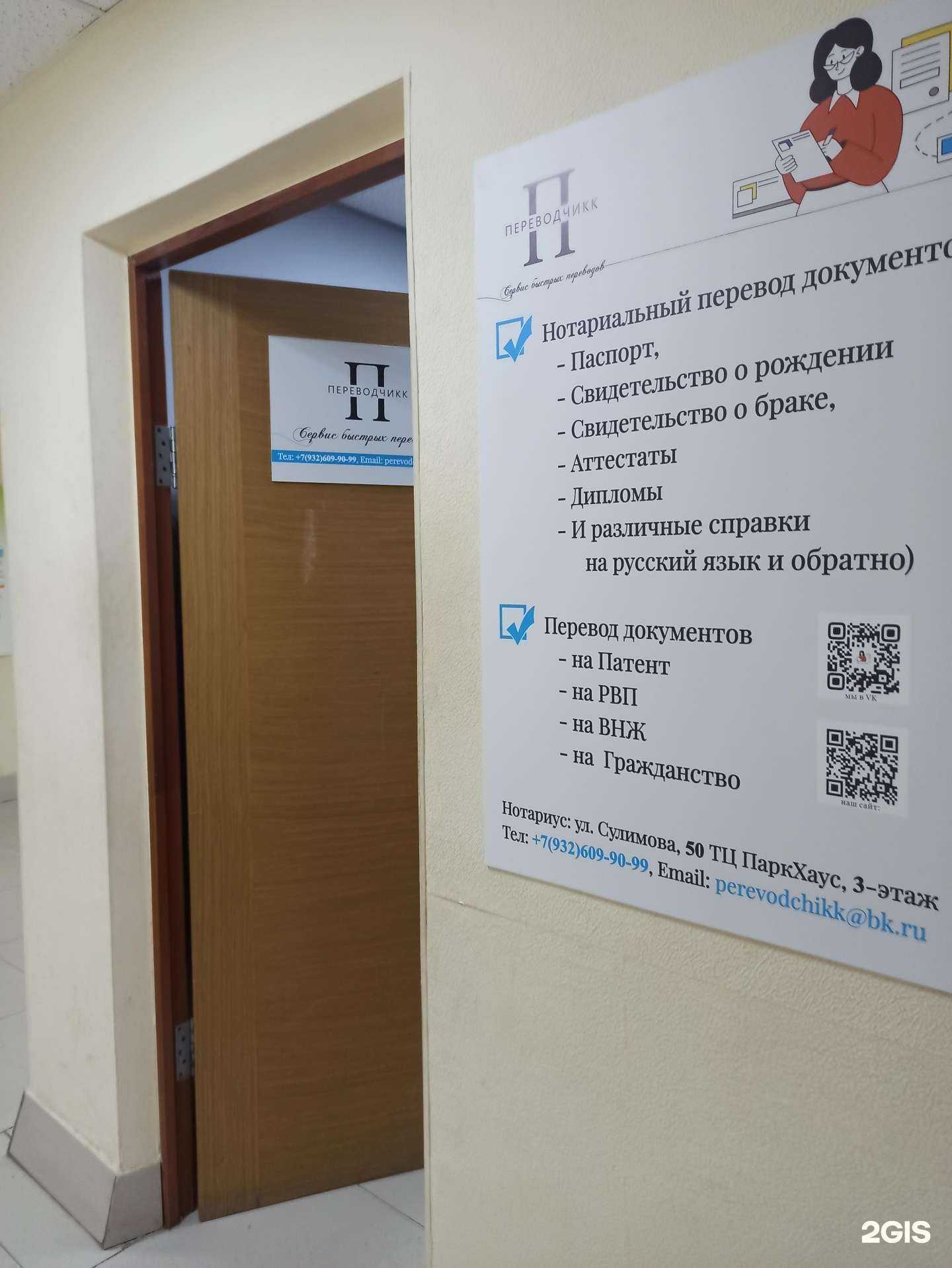 Отзывы на компанию Переводчикк в г. Екатеринбург c фото