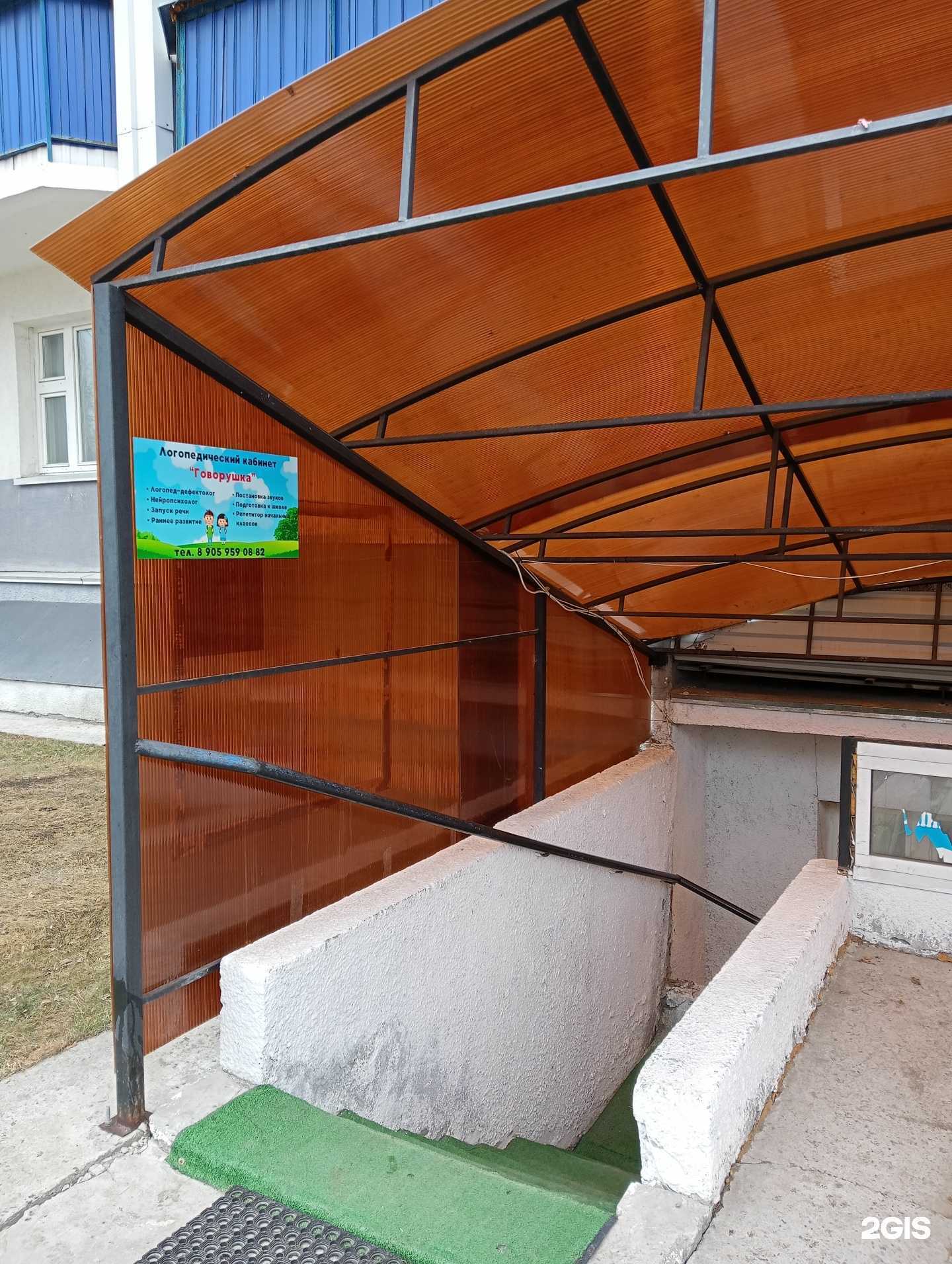 Отзывы на компанию Говорушка в г. Новосибирск c фото