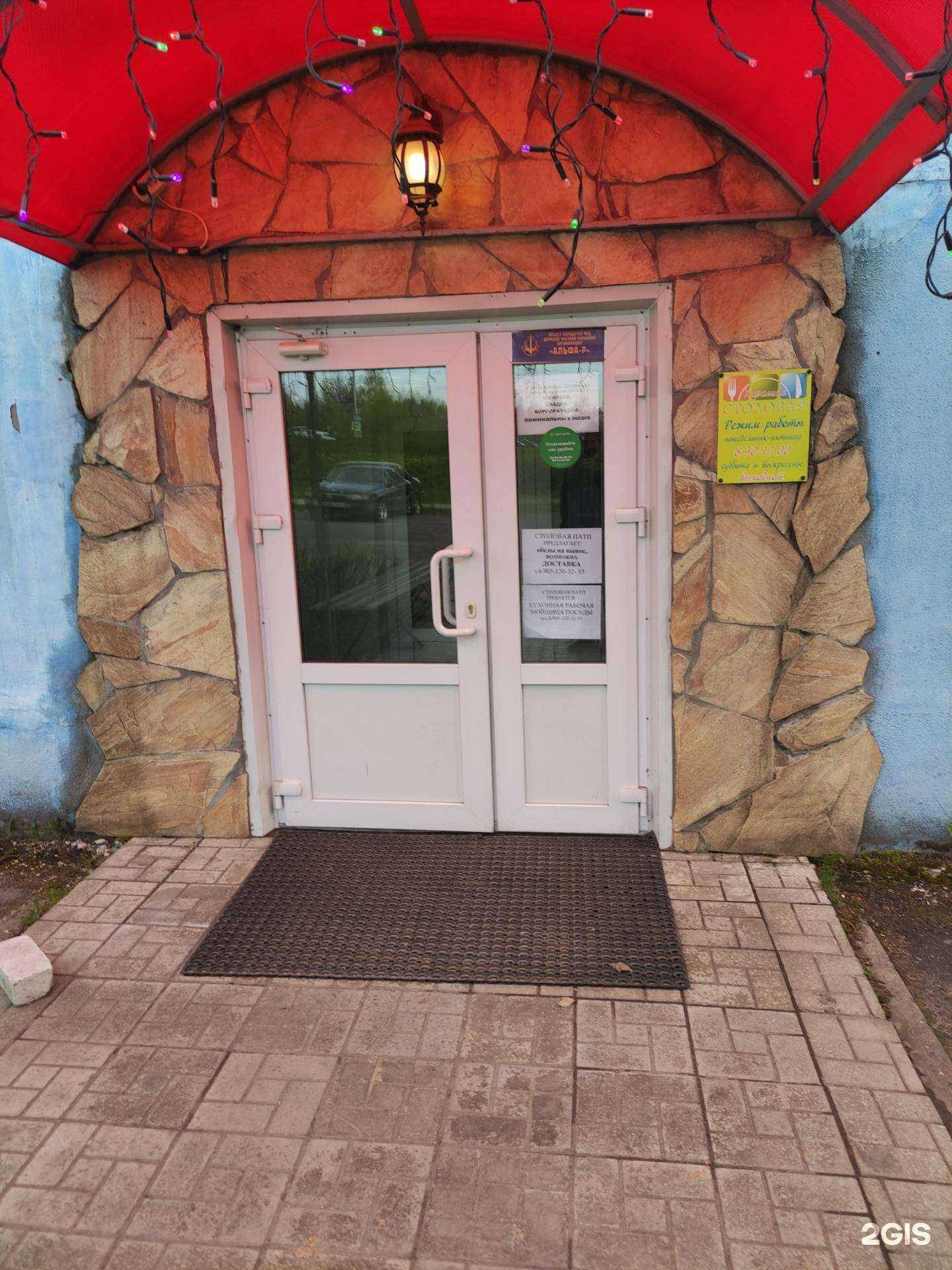 Отзывы на компанию Столовая в Рыбинске c фото