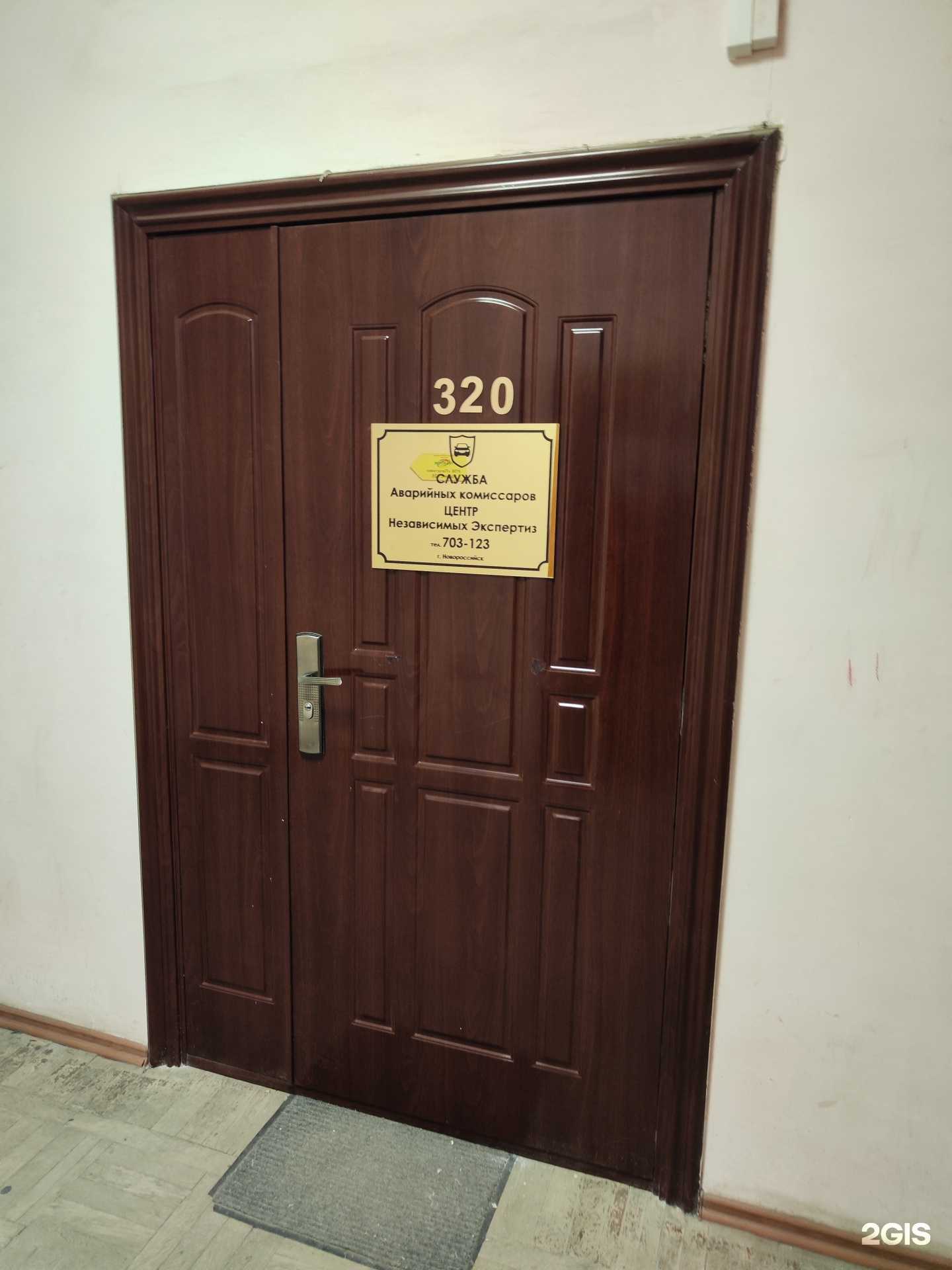 Отзывы на компанию Центр независимых экспертиз в Новороссийске c фото