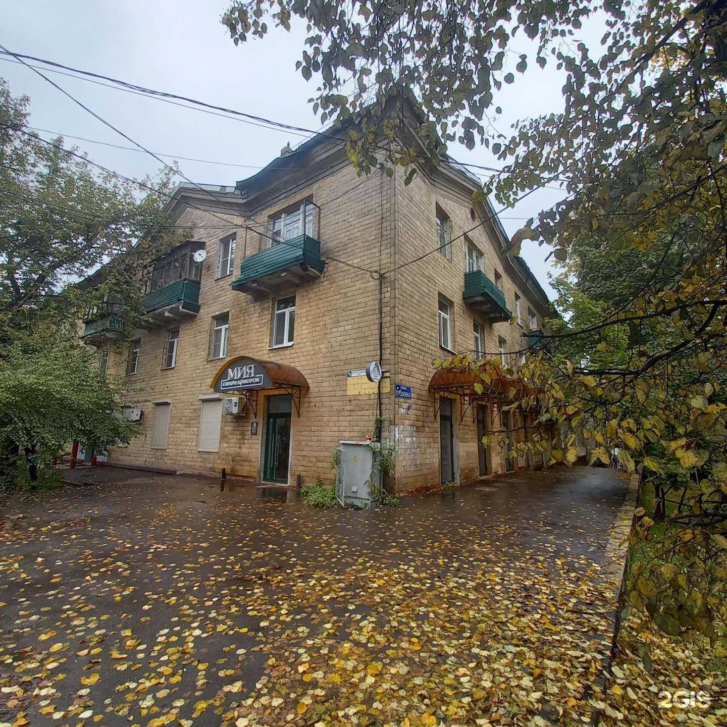 Отзывы на компанию Росгосстрах в Щёлкове c фото - фотография 2 из 2