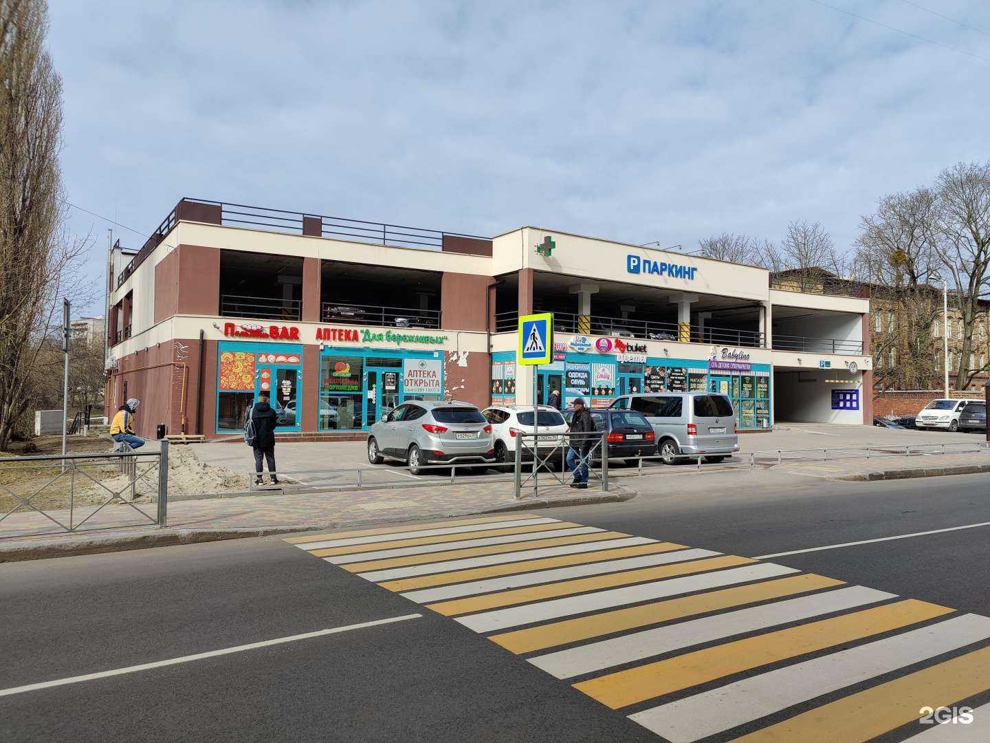 Отзывы на компанию Аптека для бережливых в Калининграде c фото - фотография 2 из 2