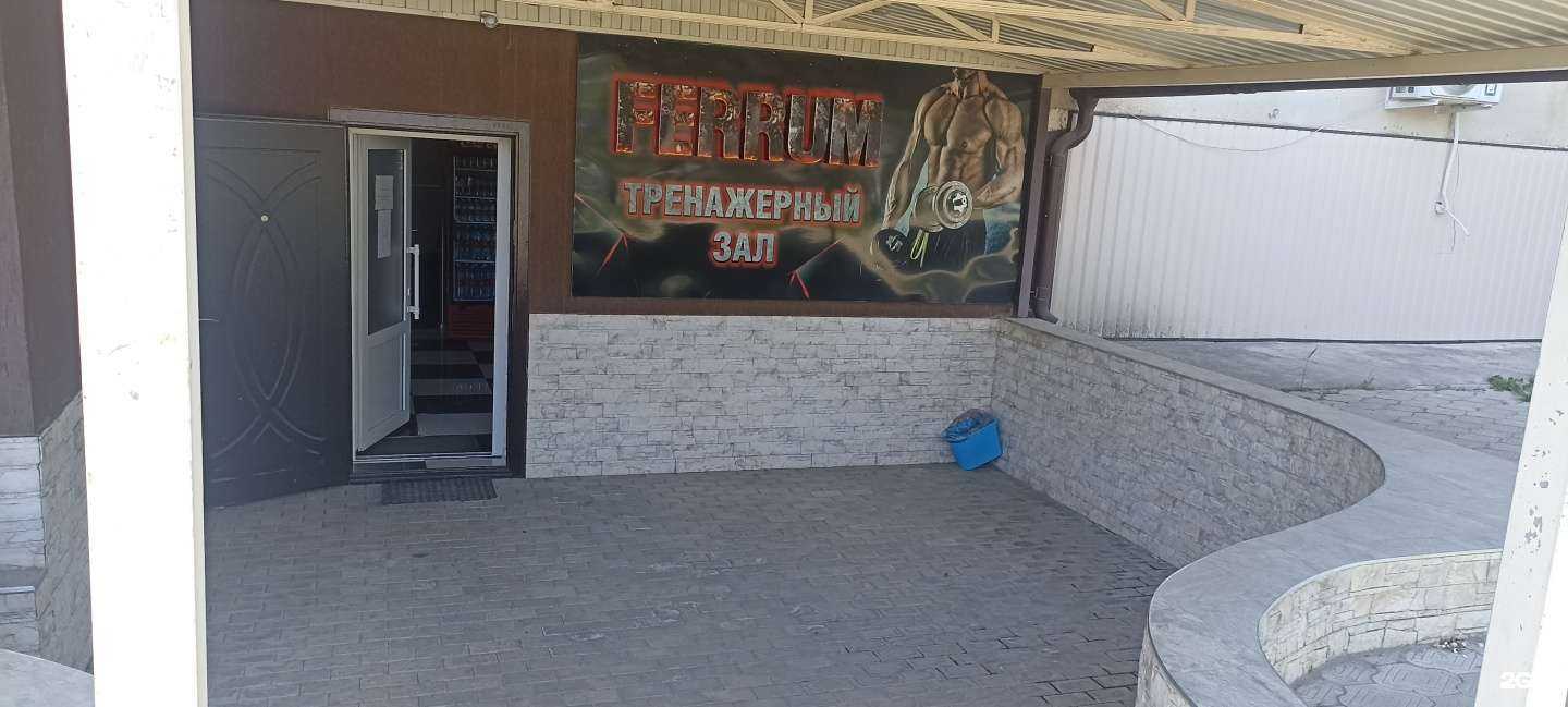 Отзывы на компанию Ferrum в Минеральных Водах c фото