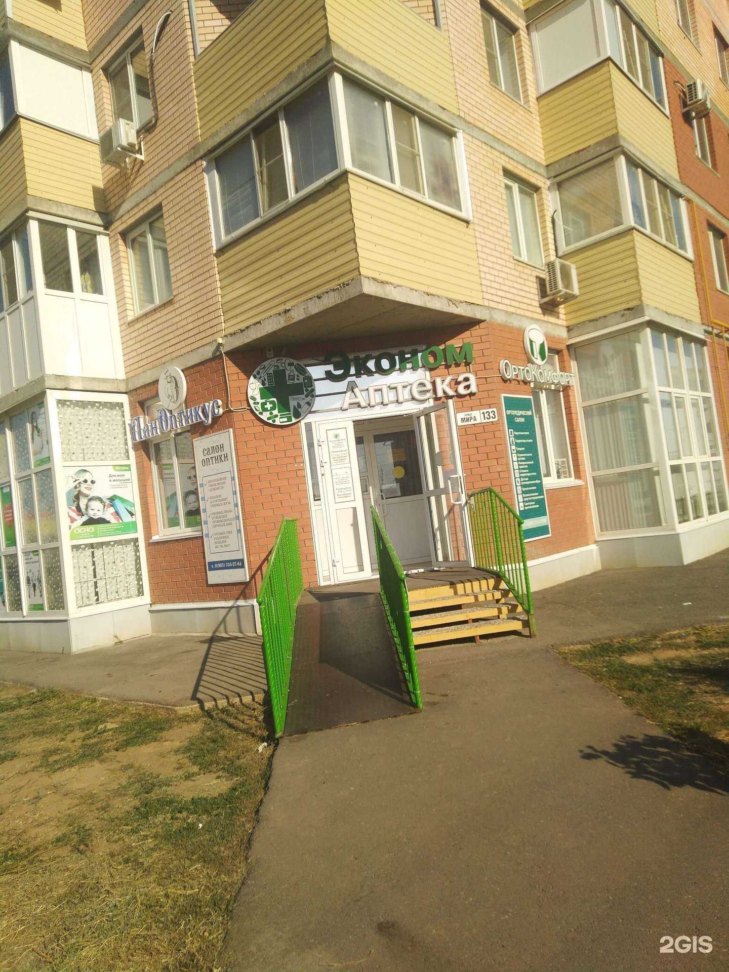 Отзывы на компанию ПанОптикус в г. Волжский c фото