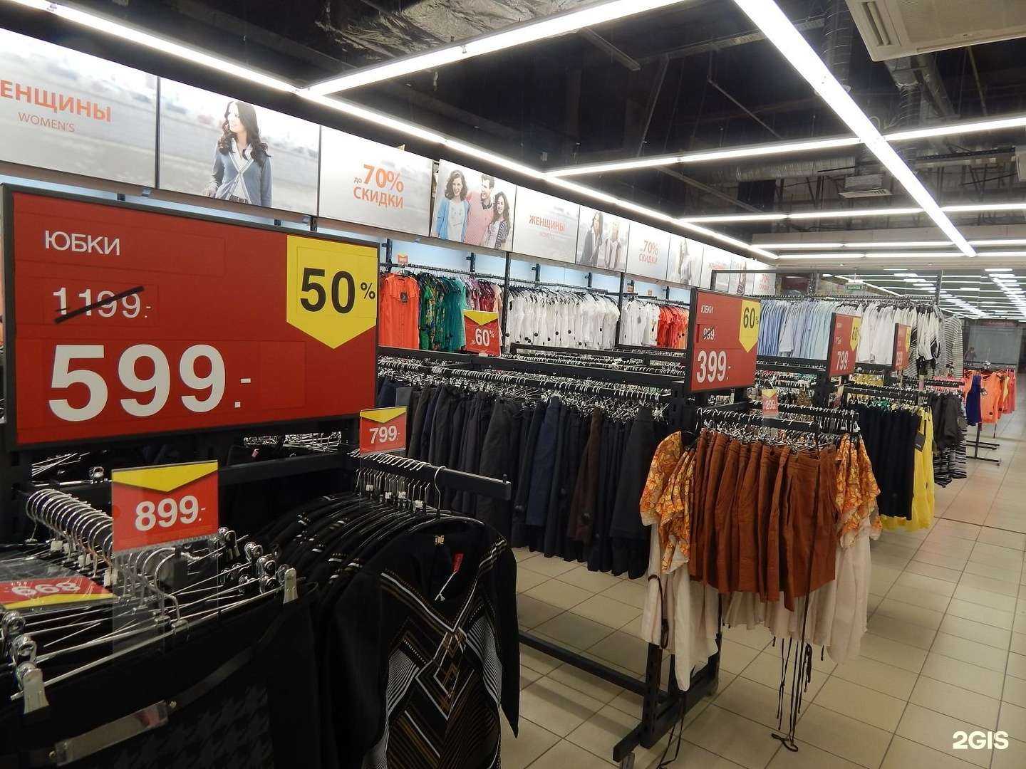 Отзывы на компанию O`stin в Самаре c фото