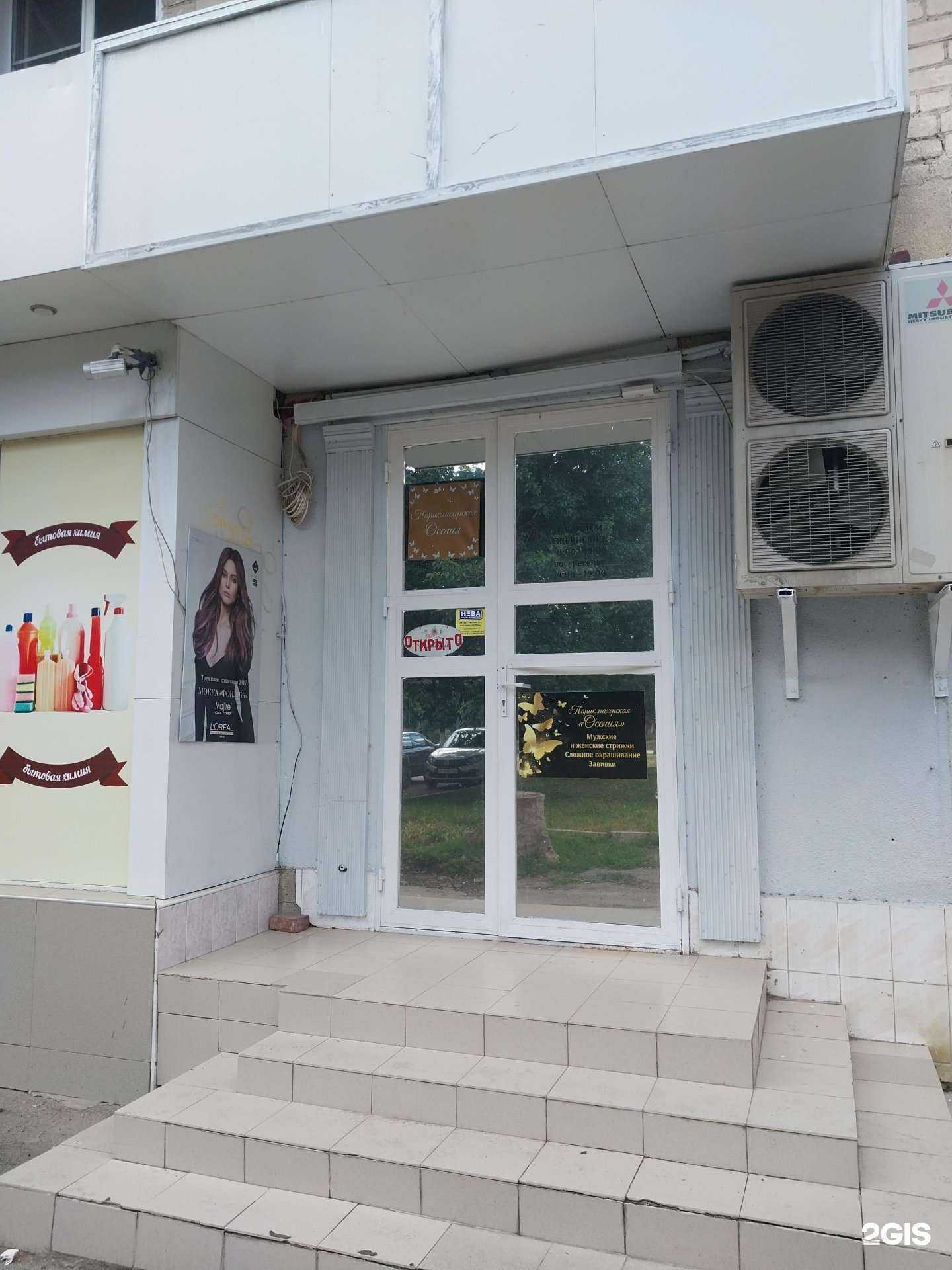 Отзывы на компанию Осения в Армавире c фото