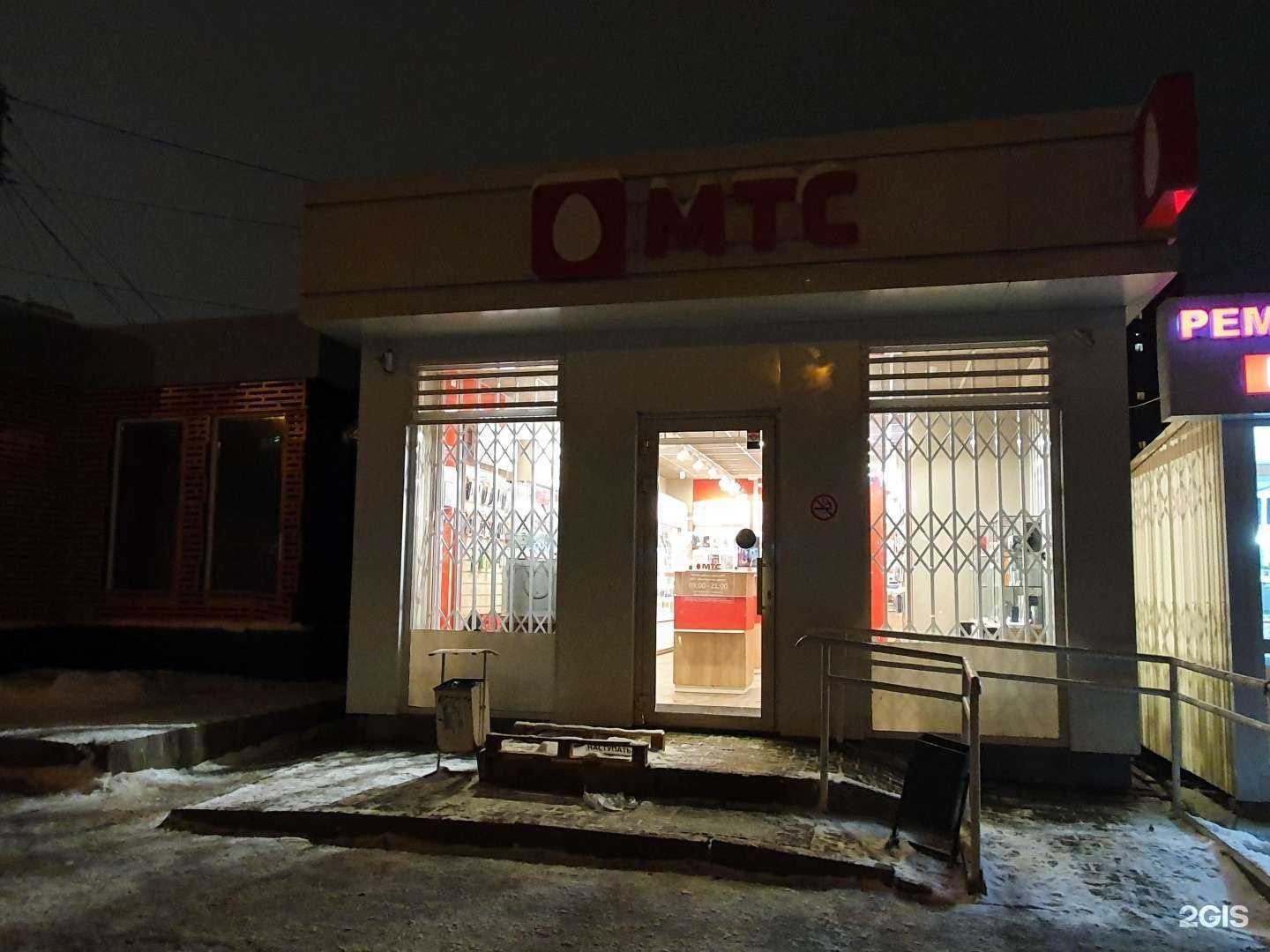 Отзывы на компанию МТС в Казани c фото - фотография 2 из 2