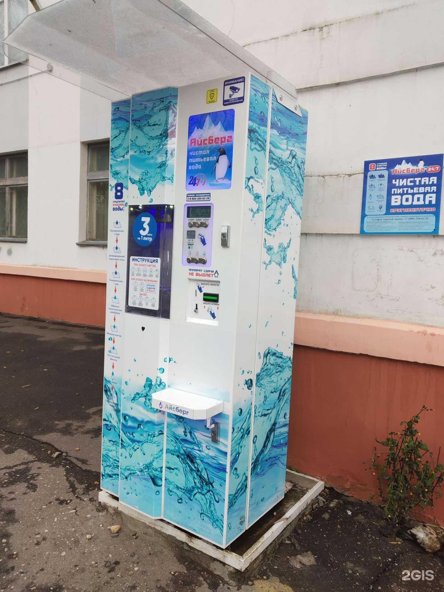 Отзывы на компанию Айсберг в г. Иваново c фото