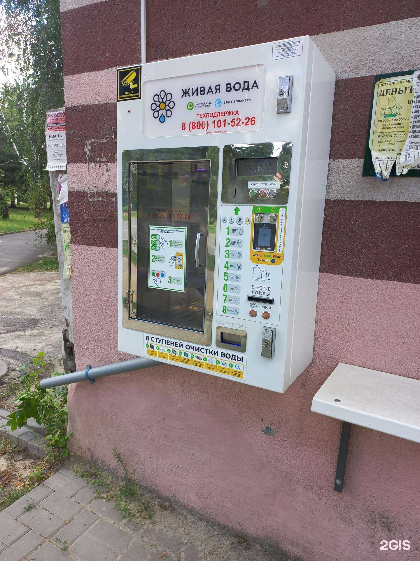 Отзывы на компанию Живая вода в г. Новошахтинск c фото