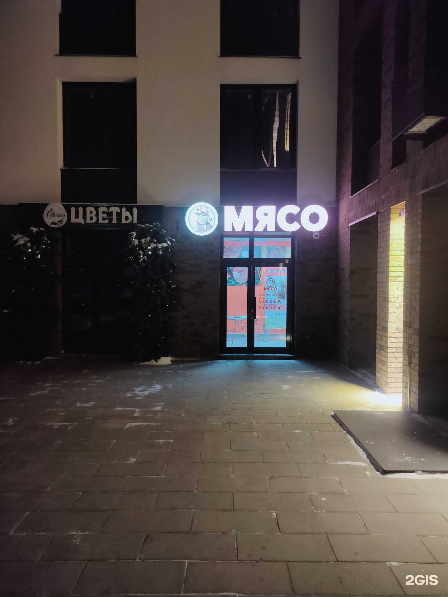 Отзывы на компанию Мясной магазин в Ульяновске c фото