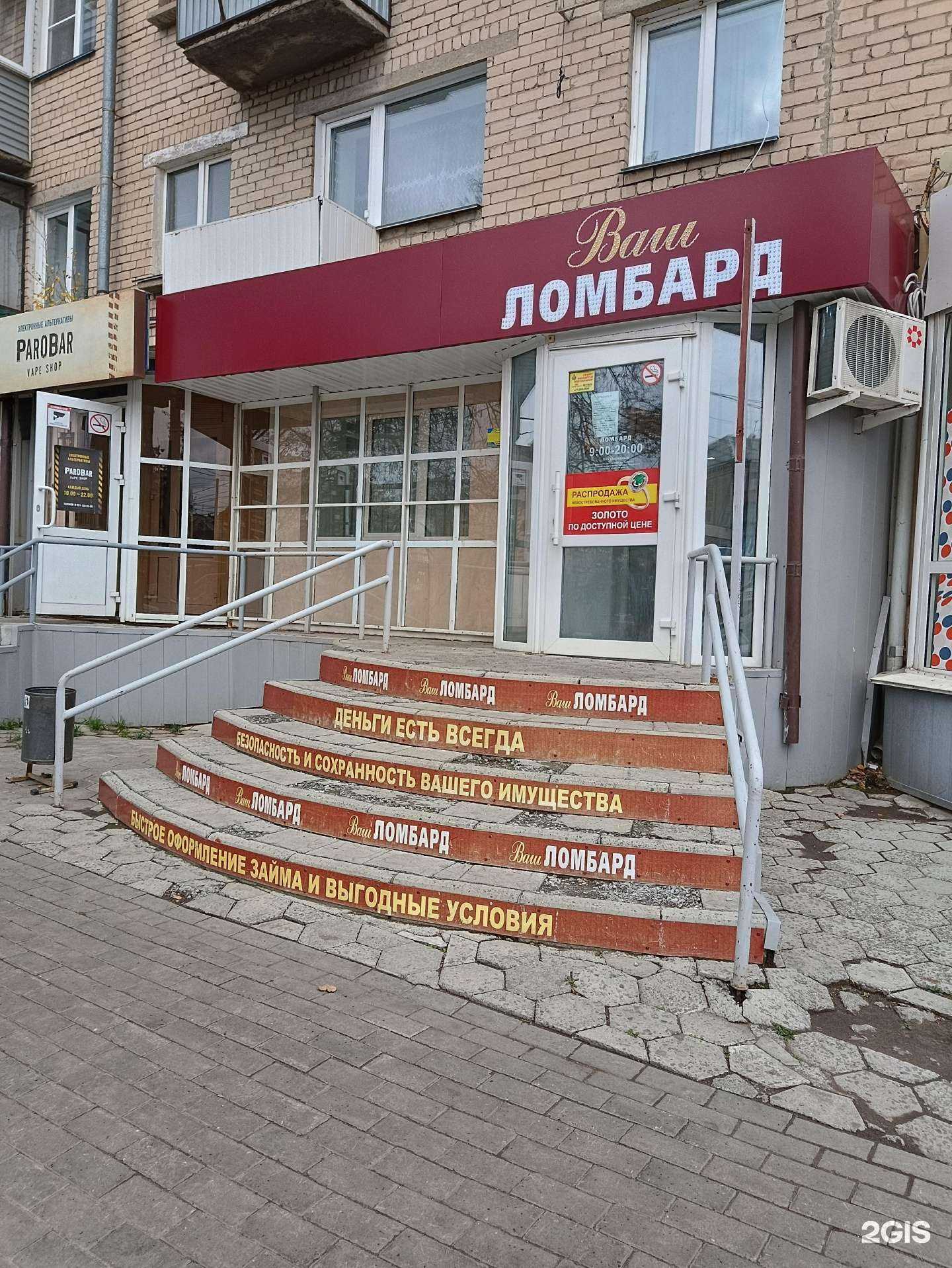 Отзывы на компанию Ваш ломбард в г. Копейск c фото