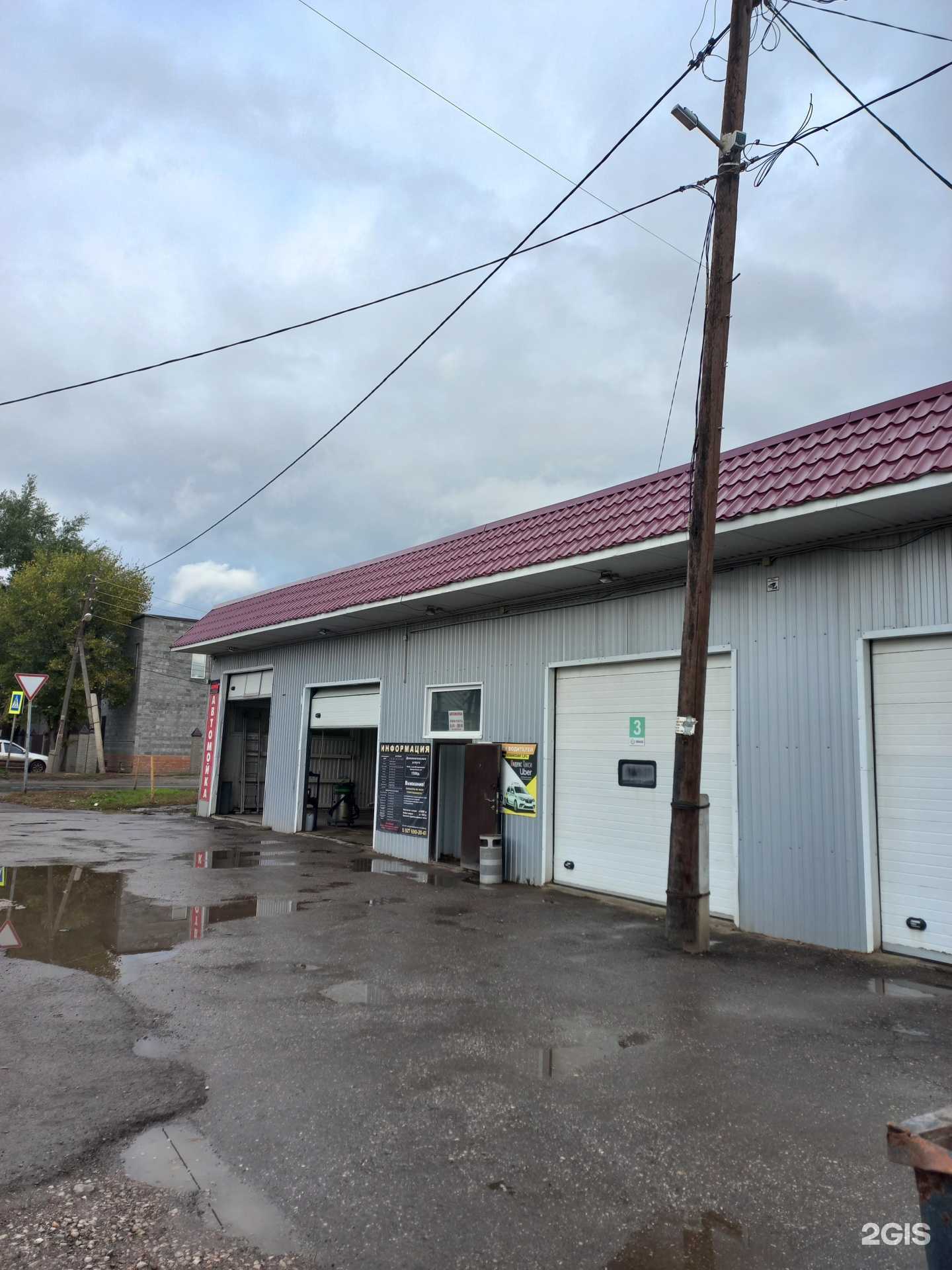 Отзывы на компанию Автомойка в Самаре c фото