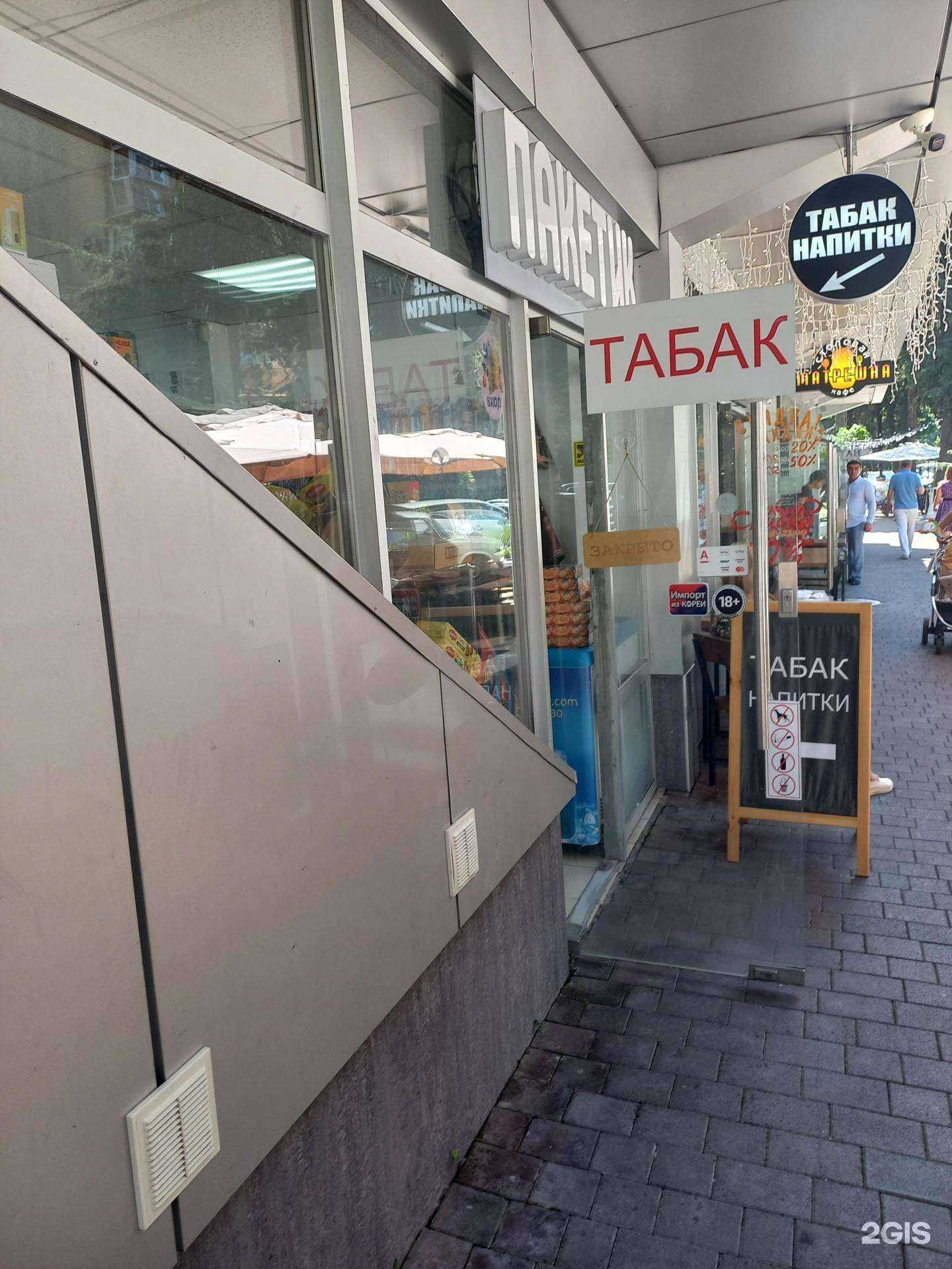 Отзывы на компанию Продуктовый магазин в Сочи c фото