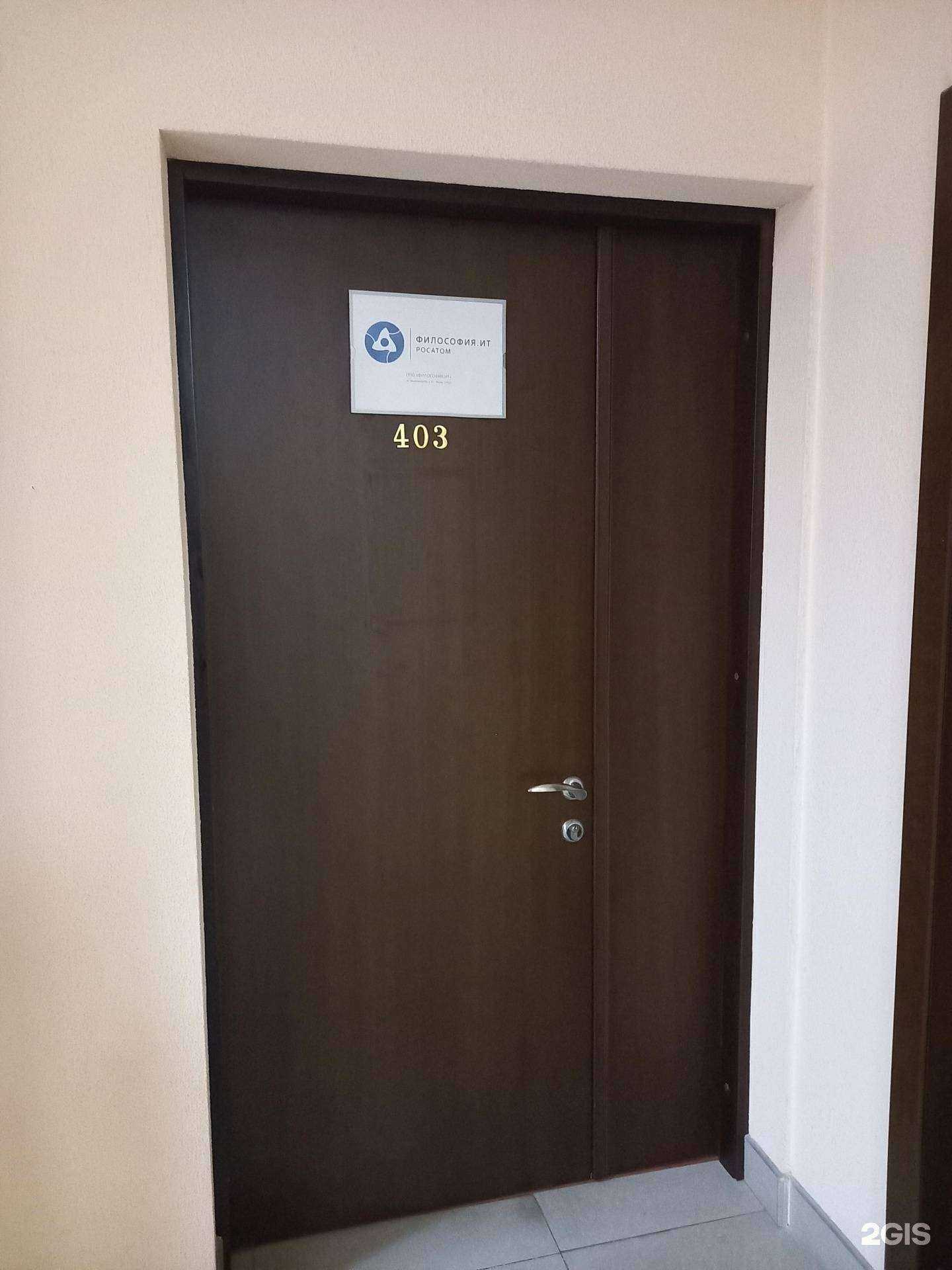 Отзывы на компанию Философия IT в г. Краснодар c фото