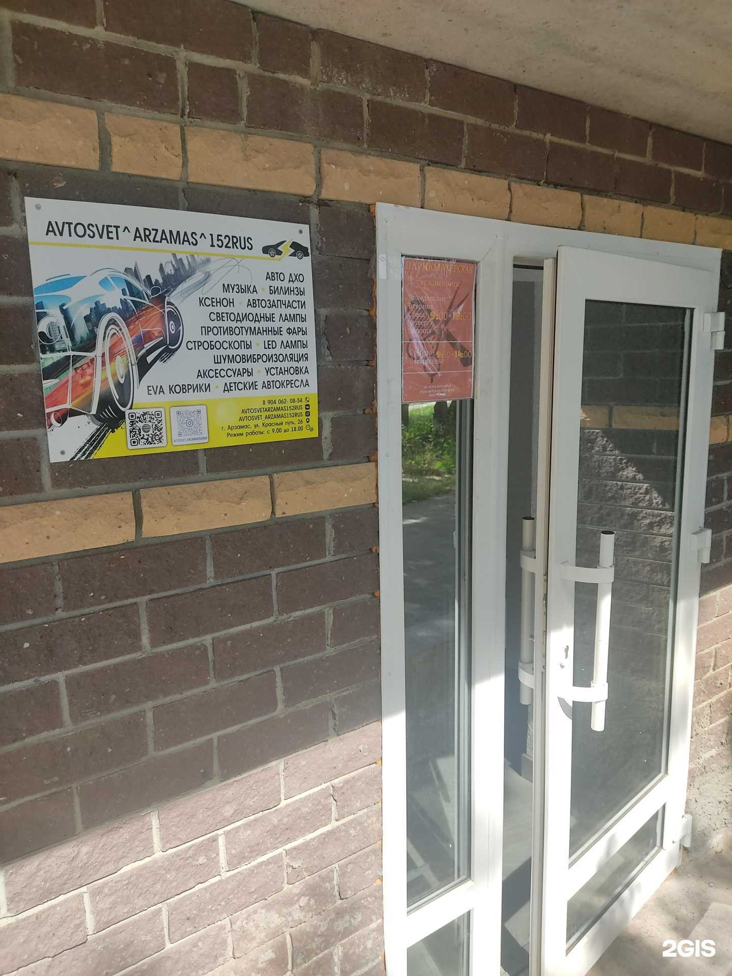 Отзывы на компанию Парикмахерская в г. Арзамас c фото