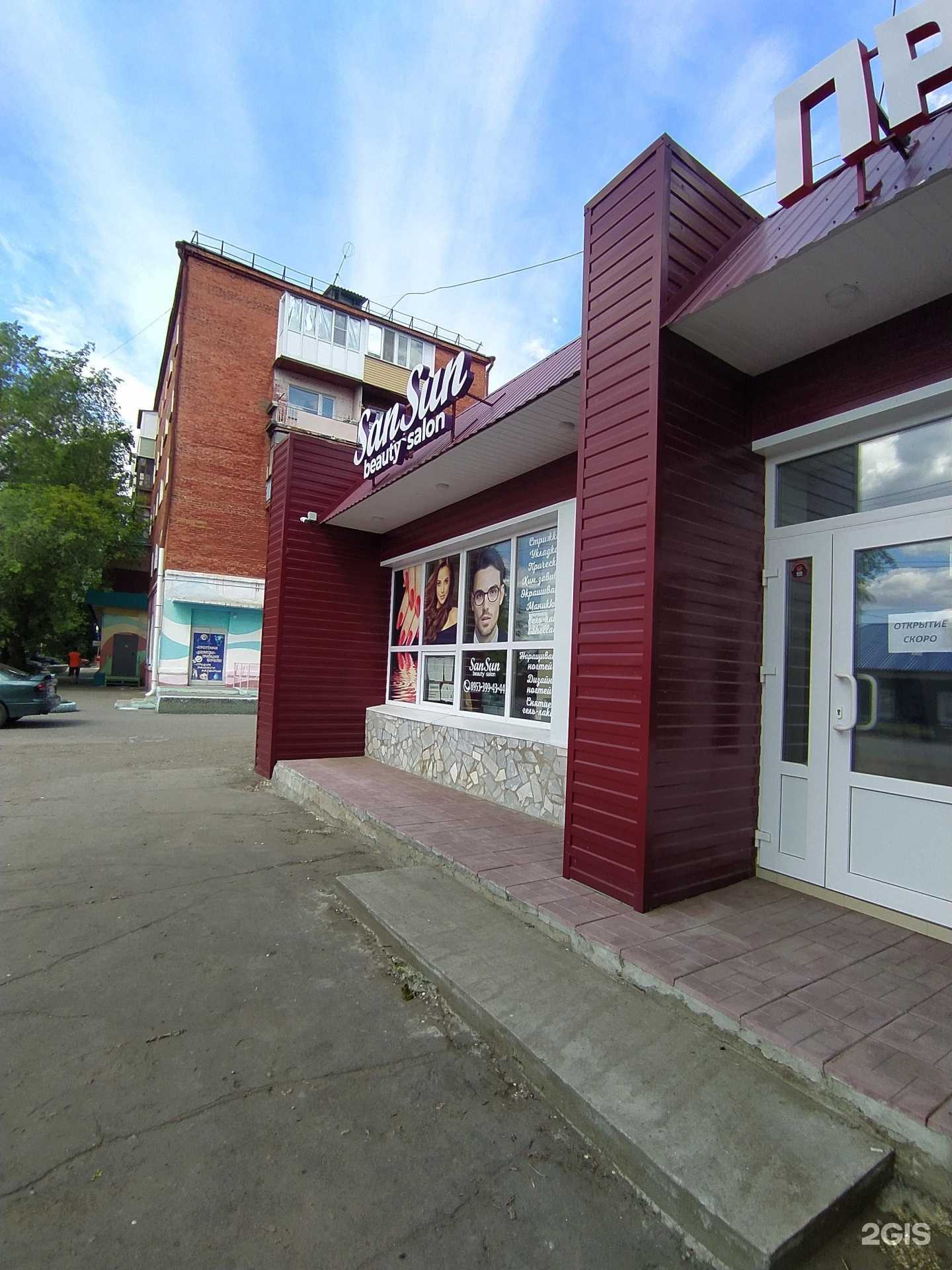 Отзывы на компанию Sansun в г. Омск c фото