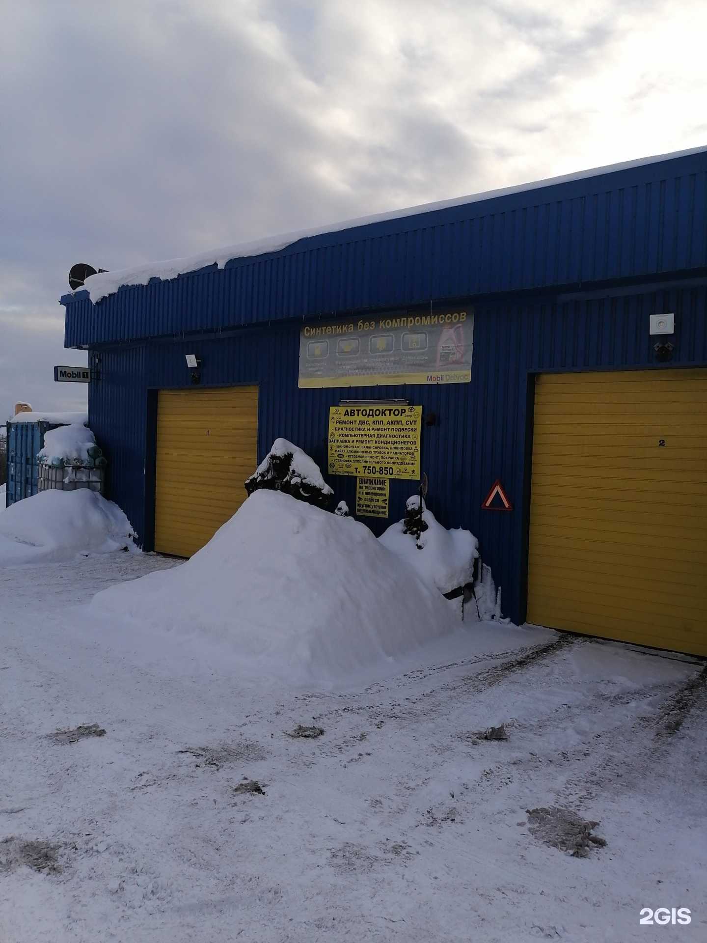 Отзывы на компанию Автодоктор в г. Мурманск c фото