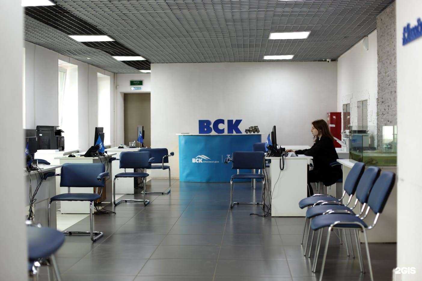 Отзывы на компанию ВСК в Стерлитамаке c фото