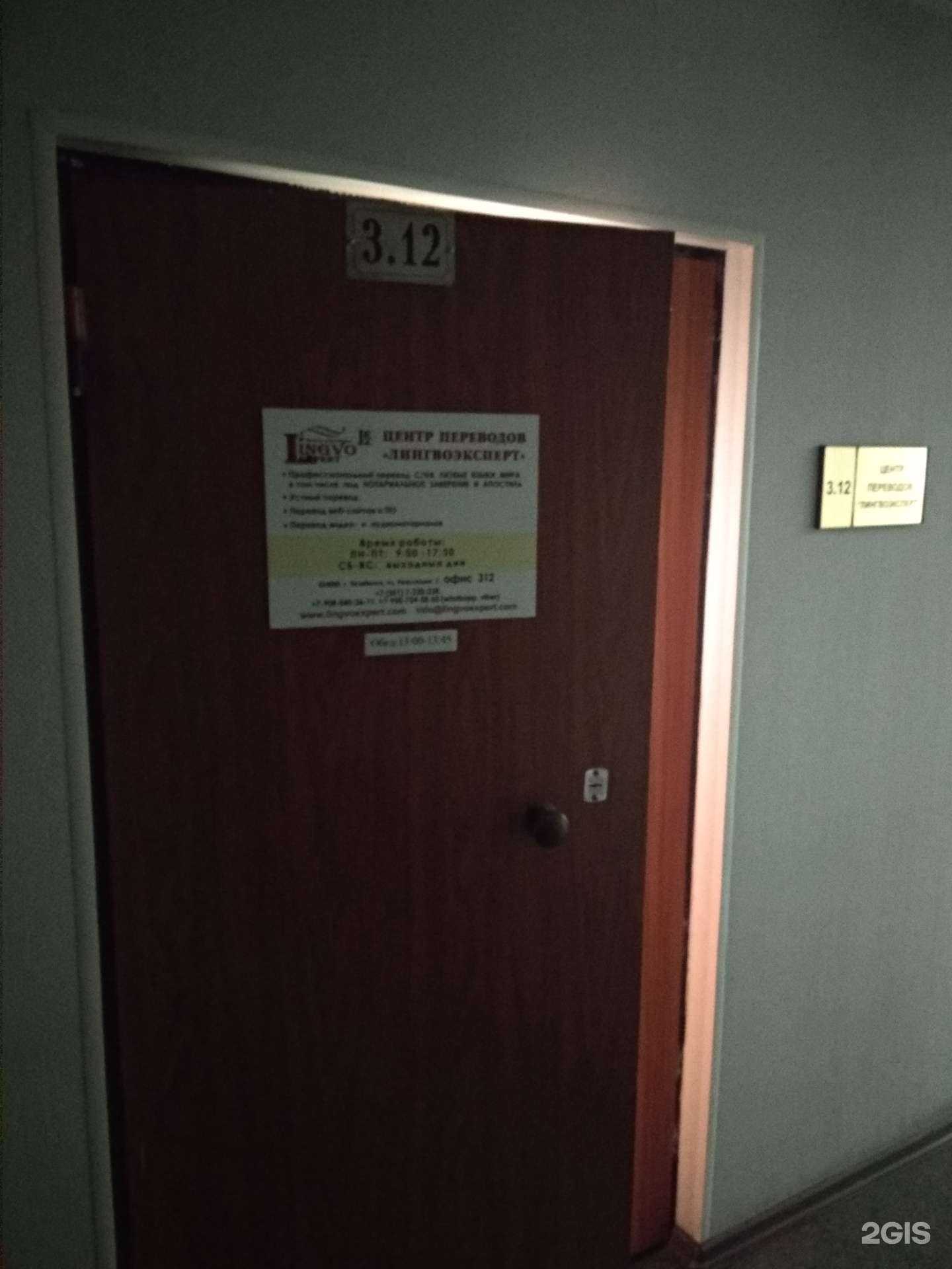 Отзывы на компанию Лингвоэксперт в г. Челябинск c фото