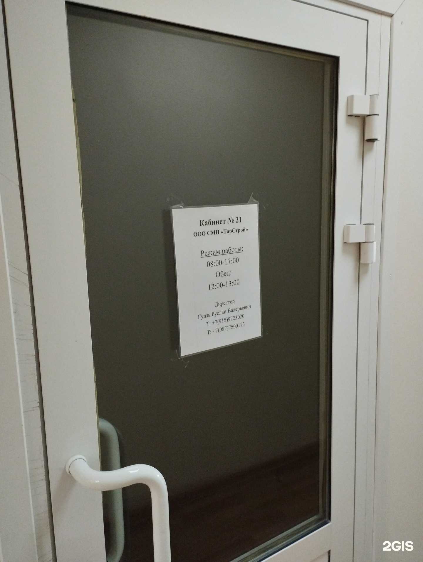 Отзывы на компанию ТарСтрой в Нижнем Новгороде c фото