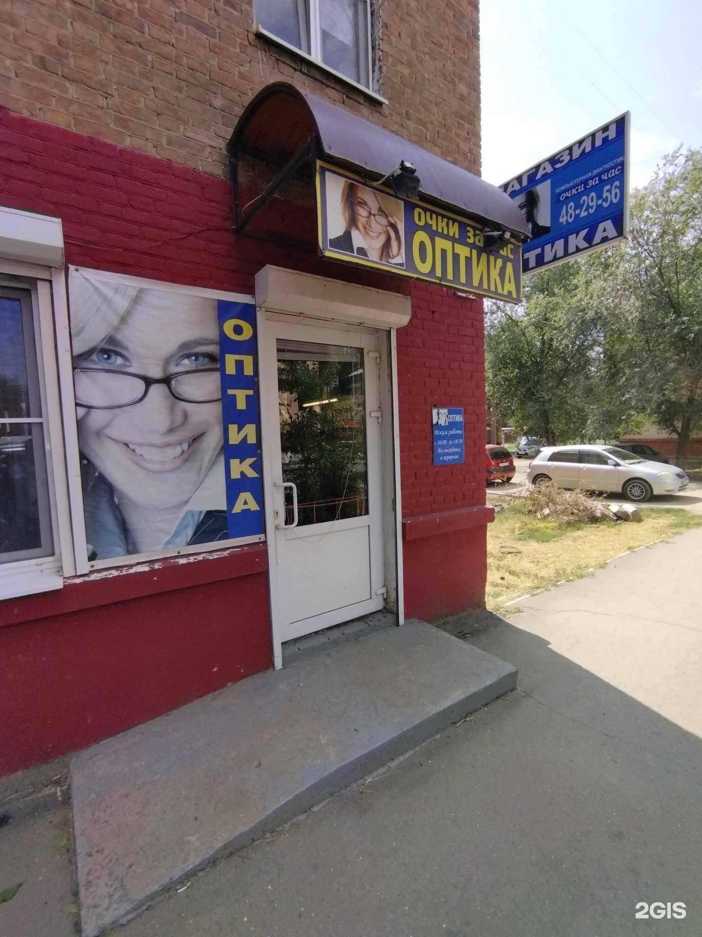 Отзывы на компанию Магазин оптики в Астрахани c фото