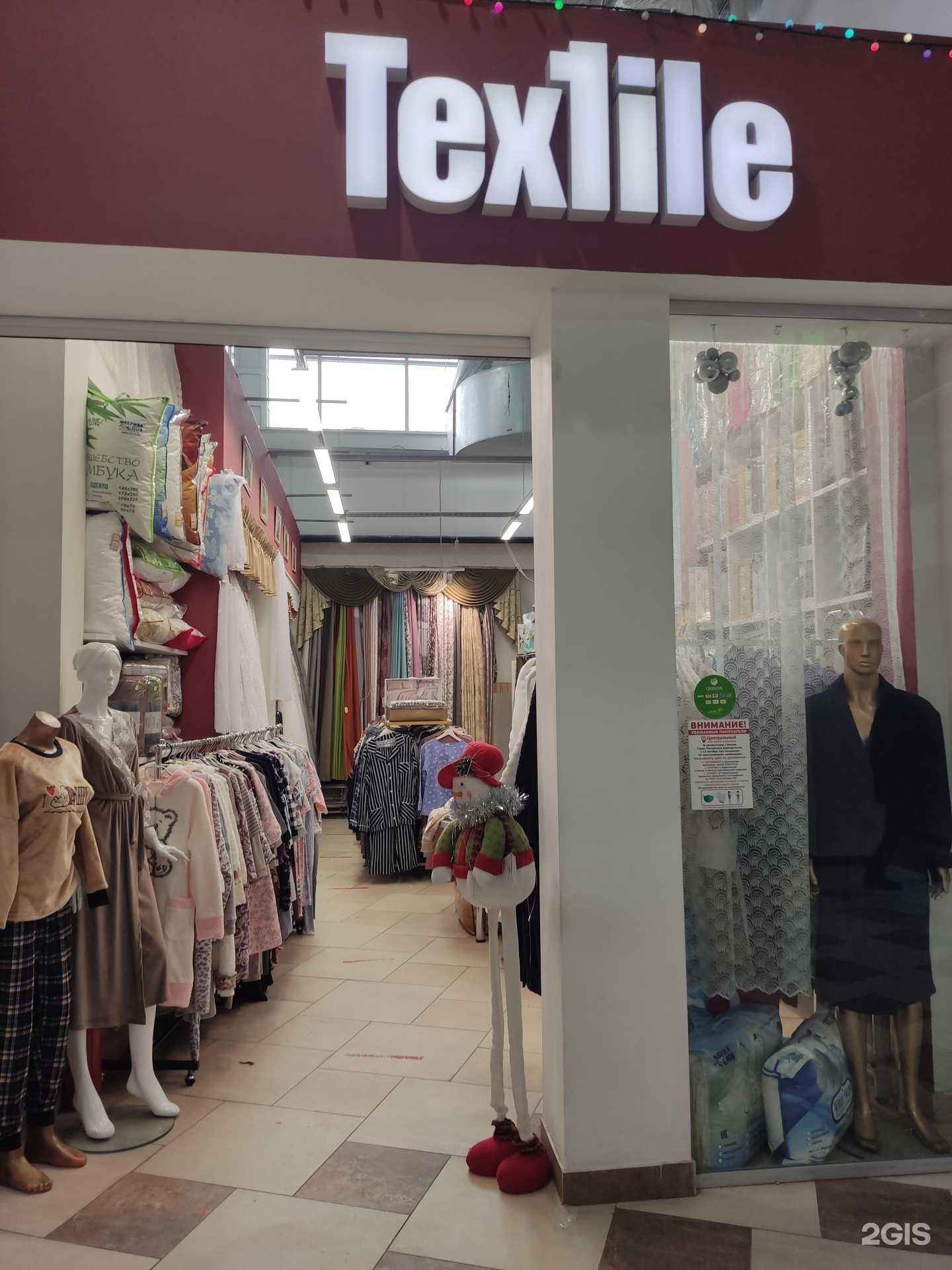 Отзывы на компанию Textile в Уфе c фото