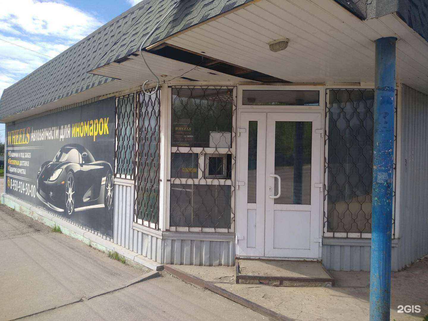 Отзывы на компанию Wheels в г. Новомосковск c фото