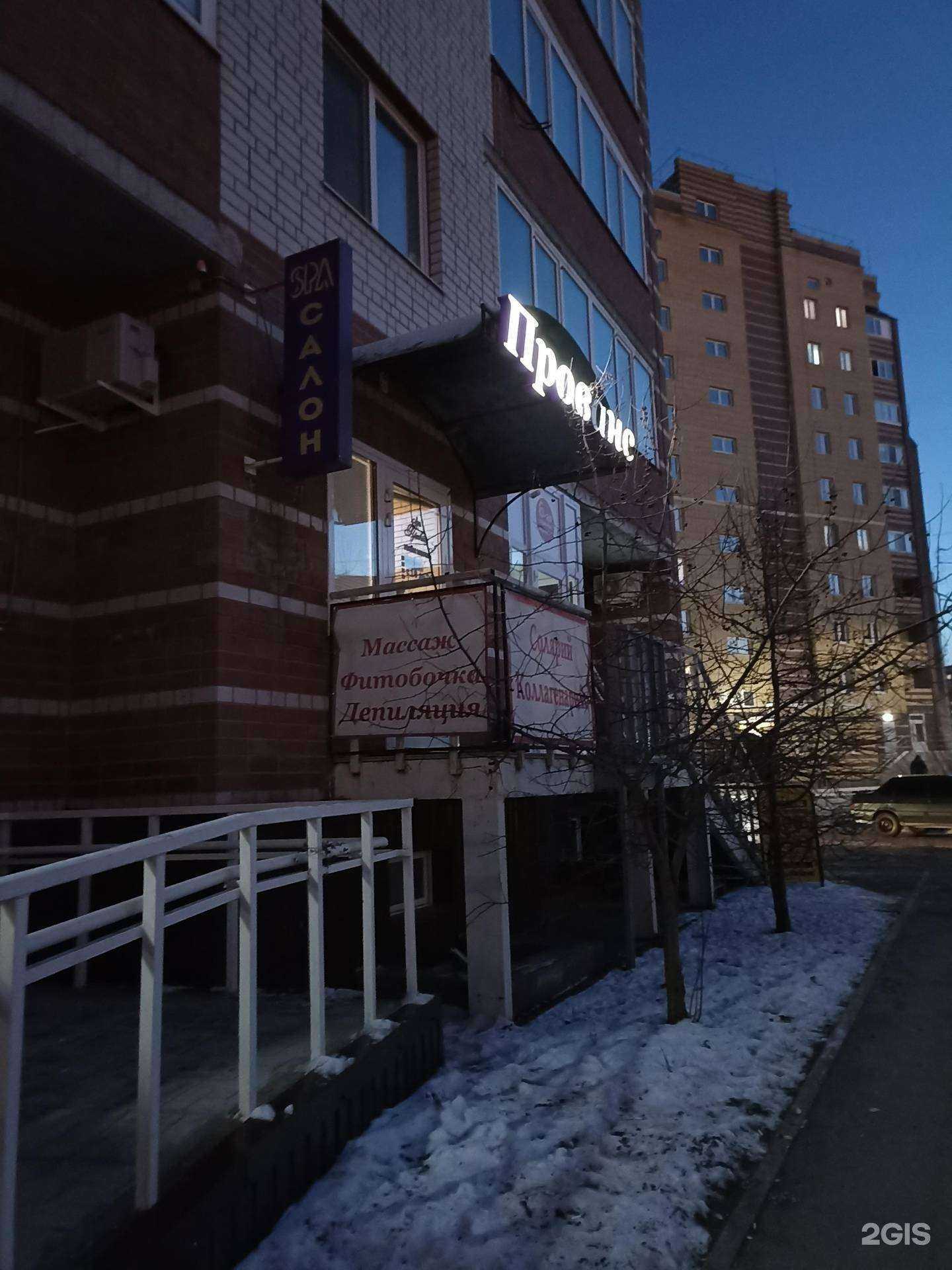 Отзывы на компанию СПА Прованс в Тюмени c фото