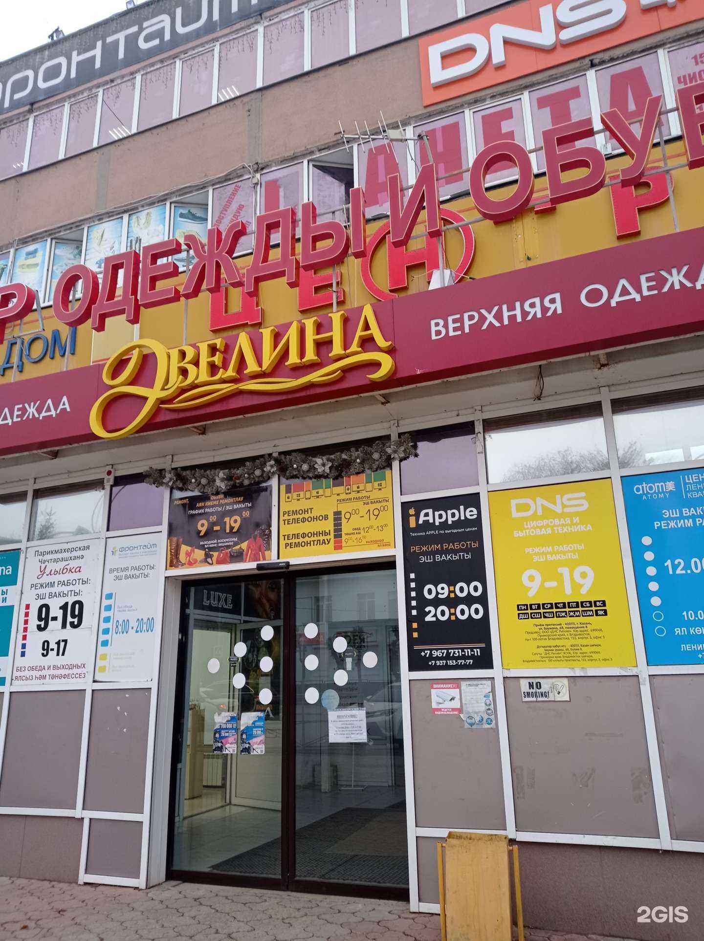 Отзывы на компанию Магазин домашнего текстиля в г. Лениногорск c фото