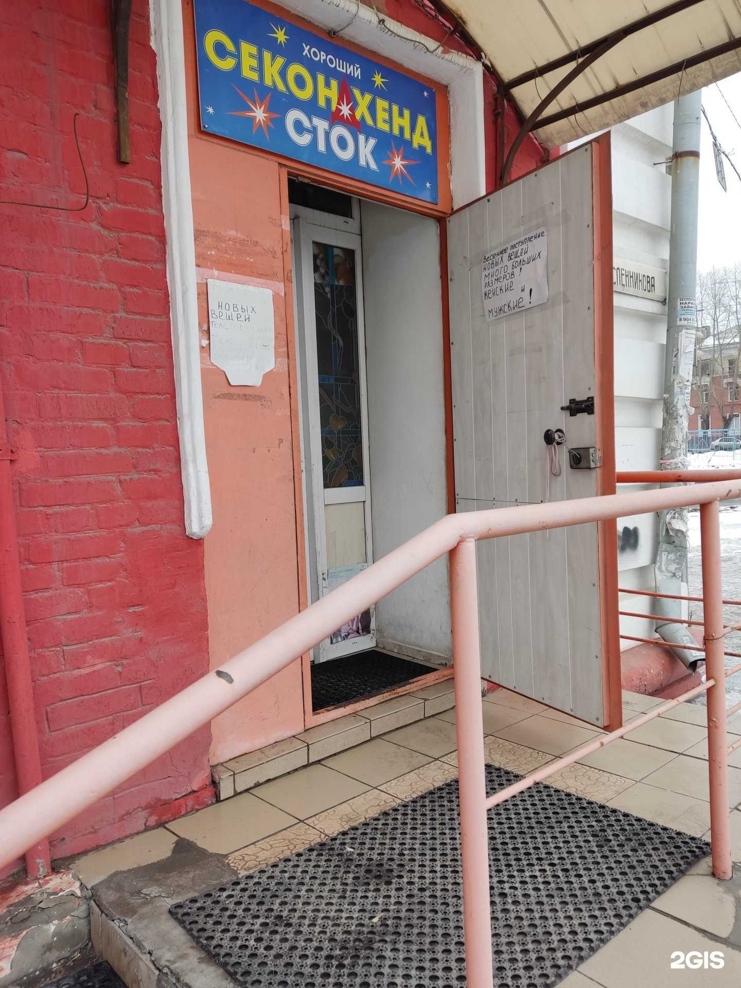 Отзывы на компанию Секонд-хенд в г. Омск c фото