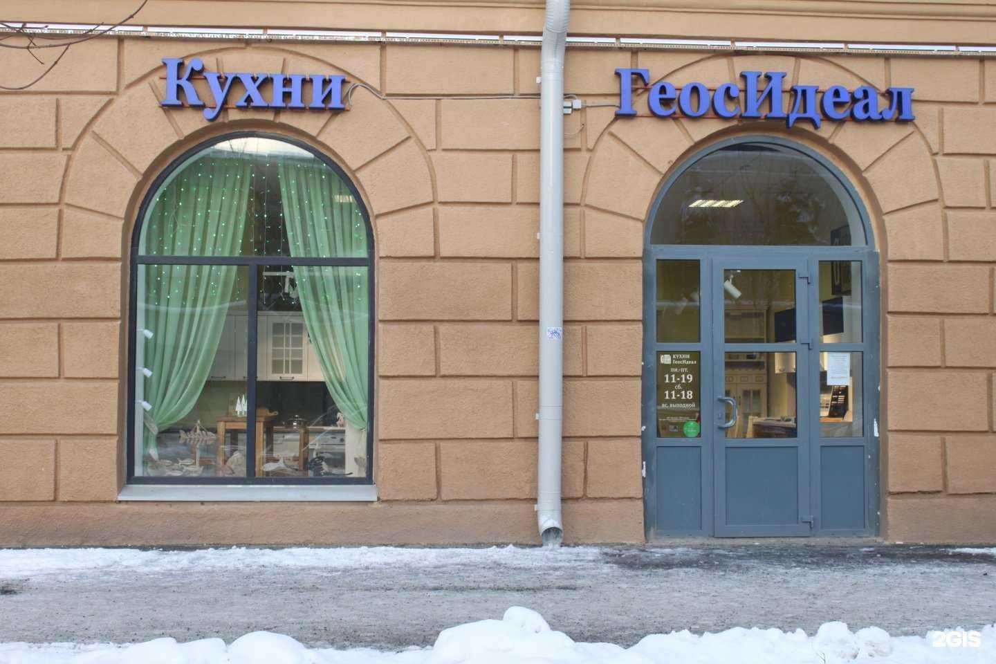 Отзывы на компанию Geos Ideal в Петрозаводске c фото