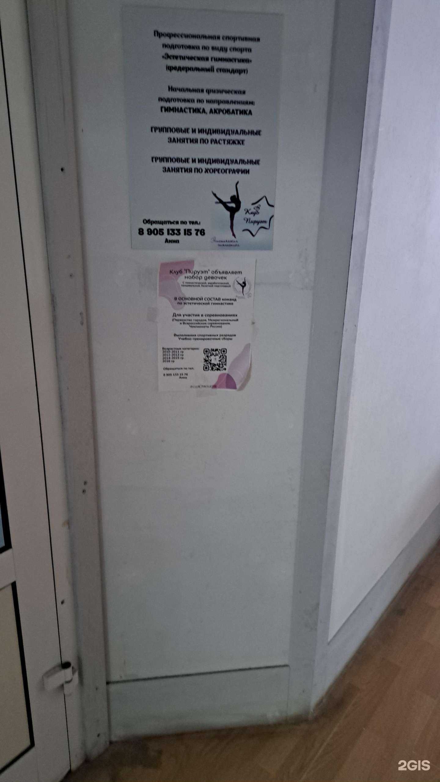 Отзывы на компанию Пируэт в г. Ярославль c фото