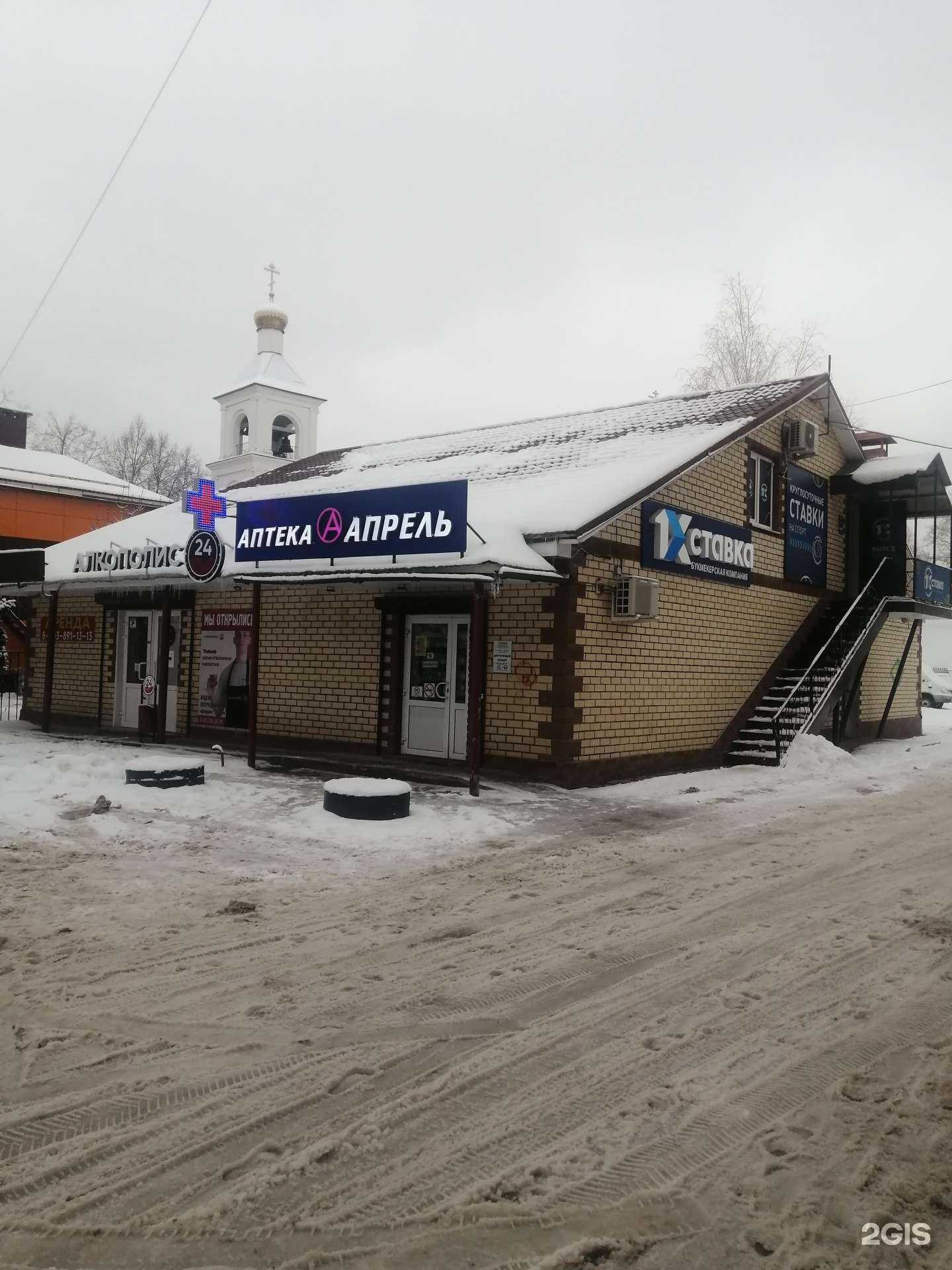 Отзывы на компанию Апрель в Сафонове c фото